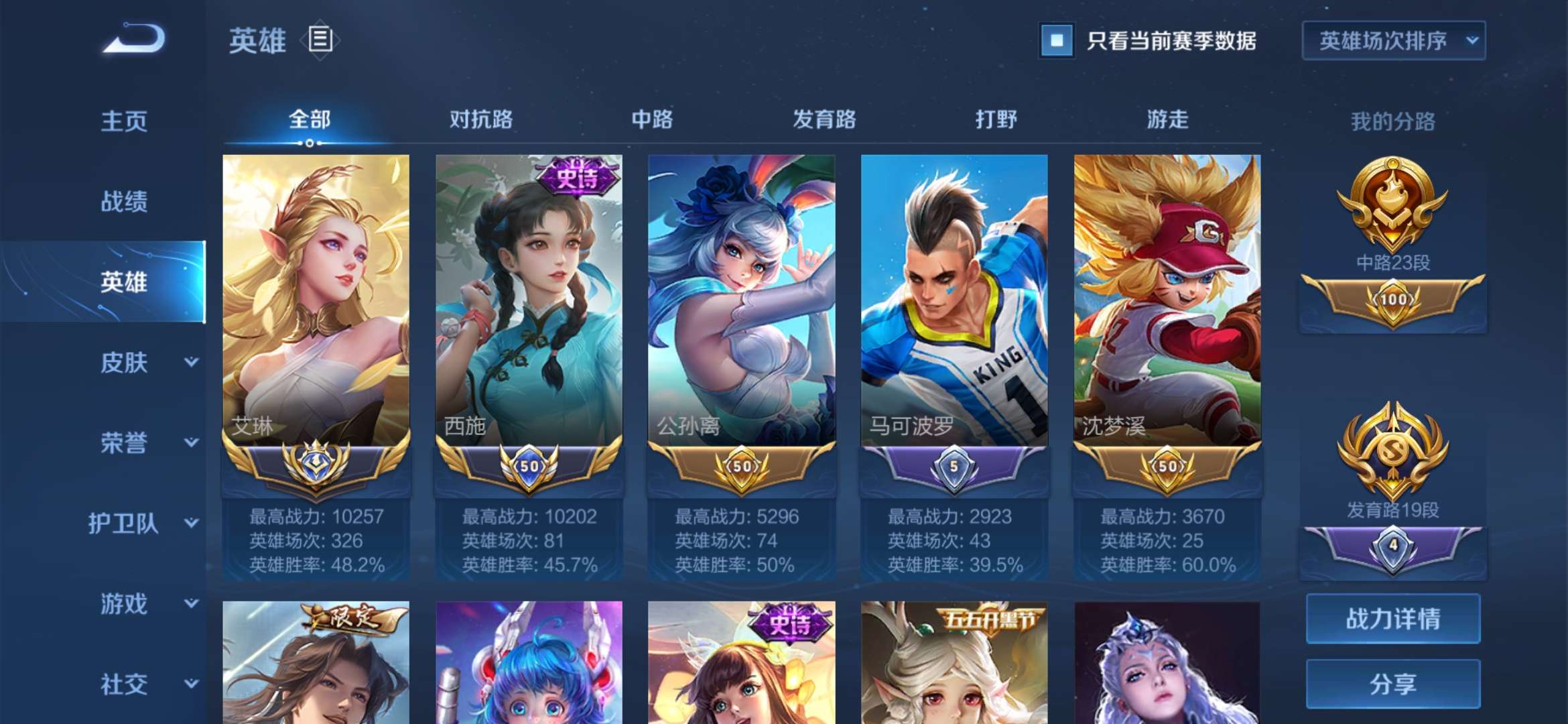 国服艾琳77现多省级艾琳西施公孙离77可排位_王者荣耀_qq安卓_qq