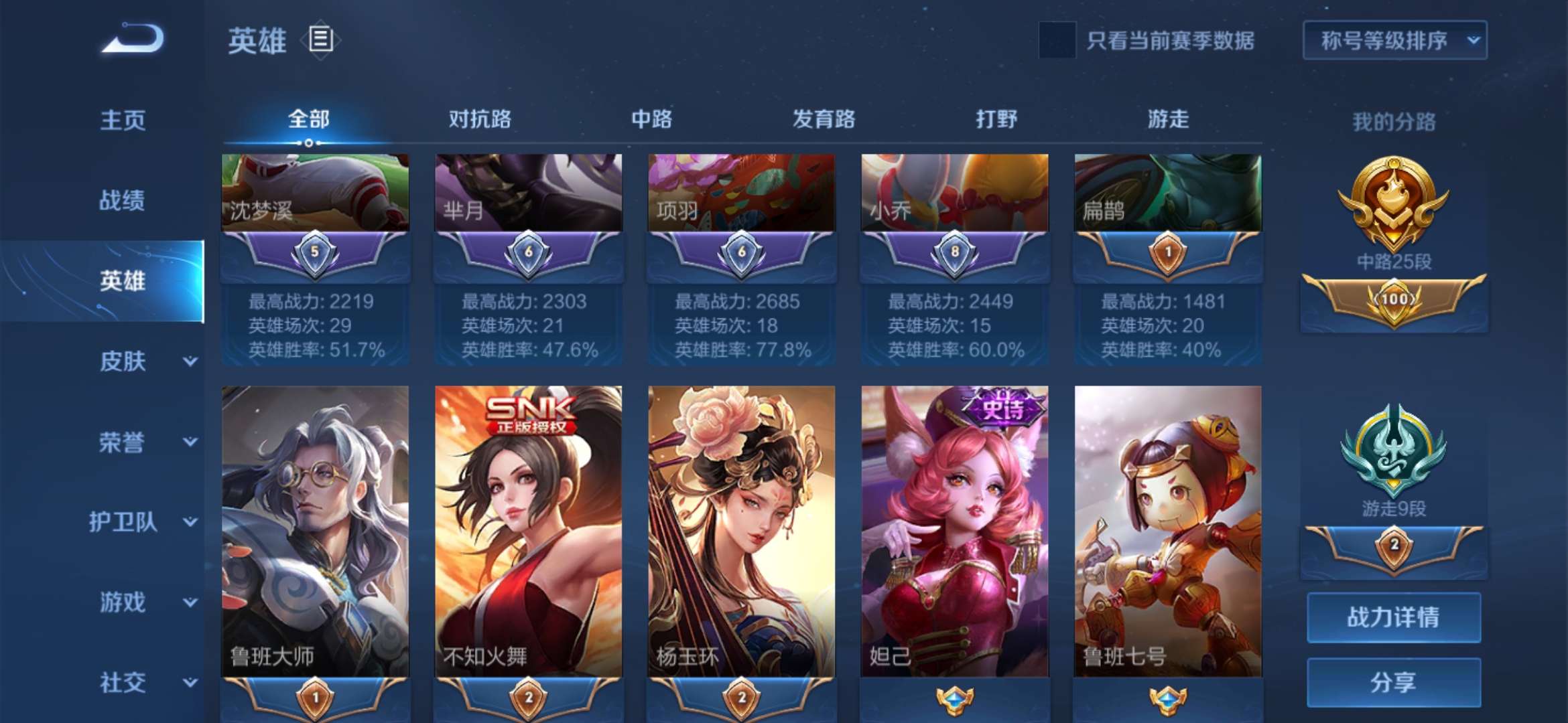 王者荣耀租号
