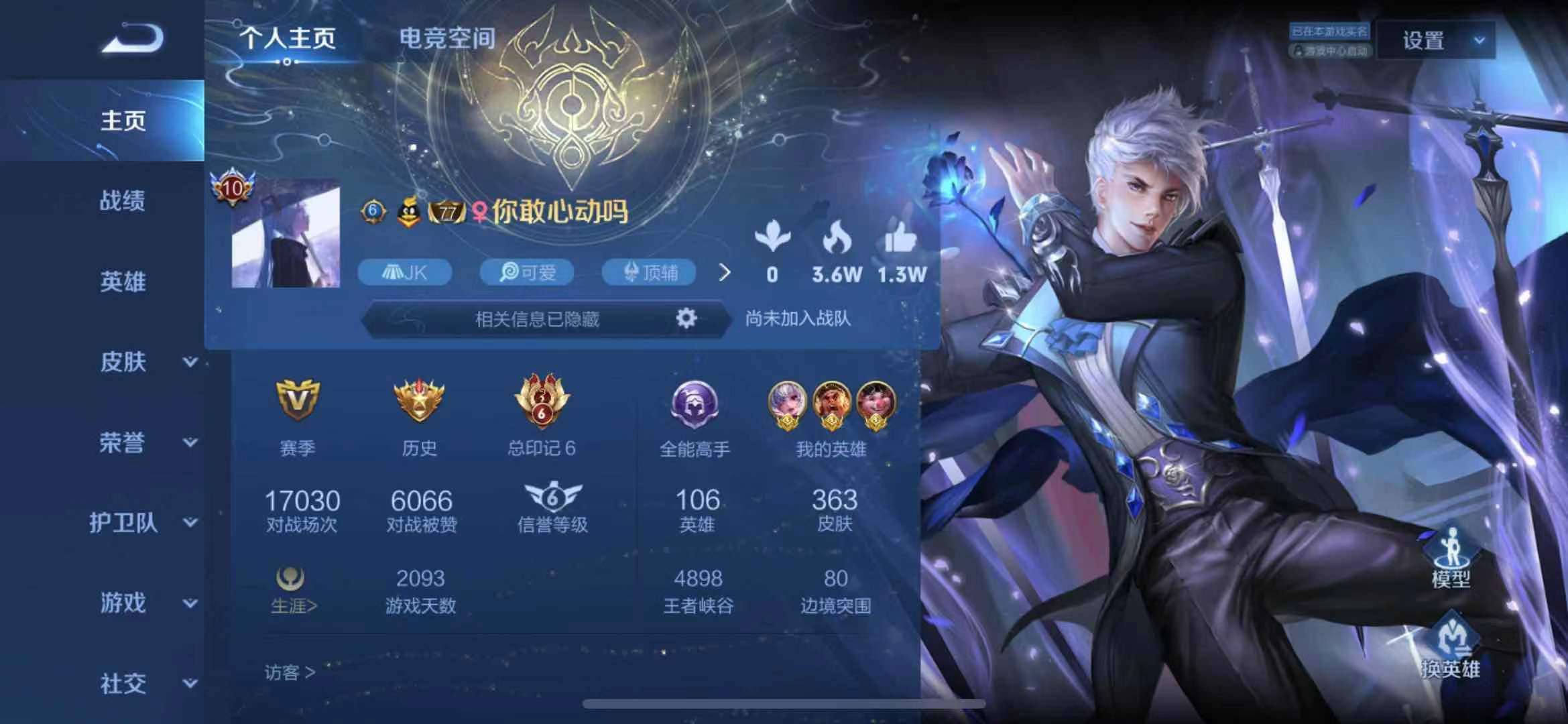 v10/367满皮/满典藏/满限定/可排位/禁言