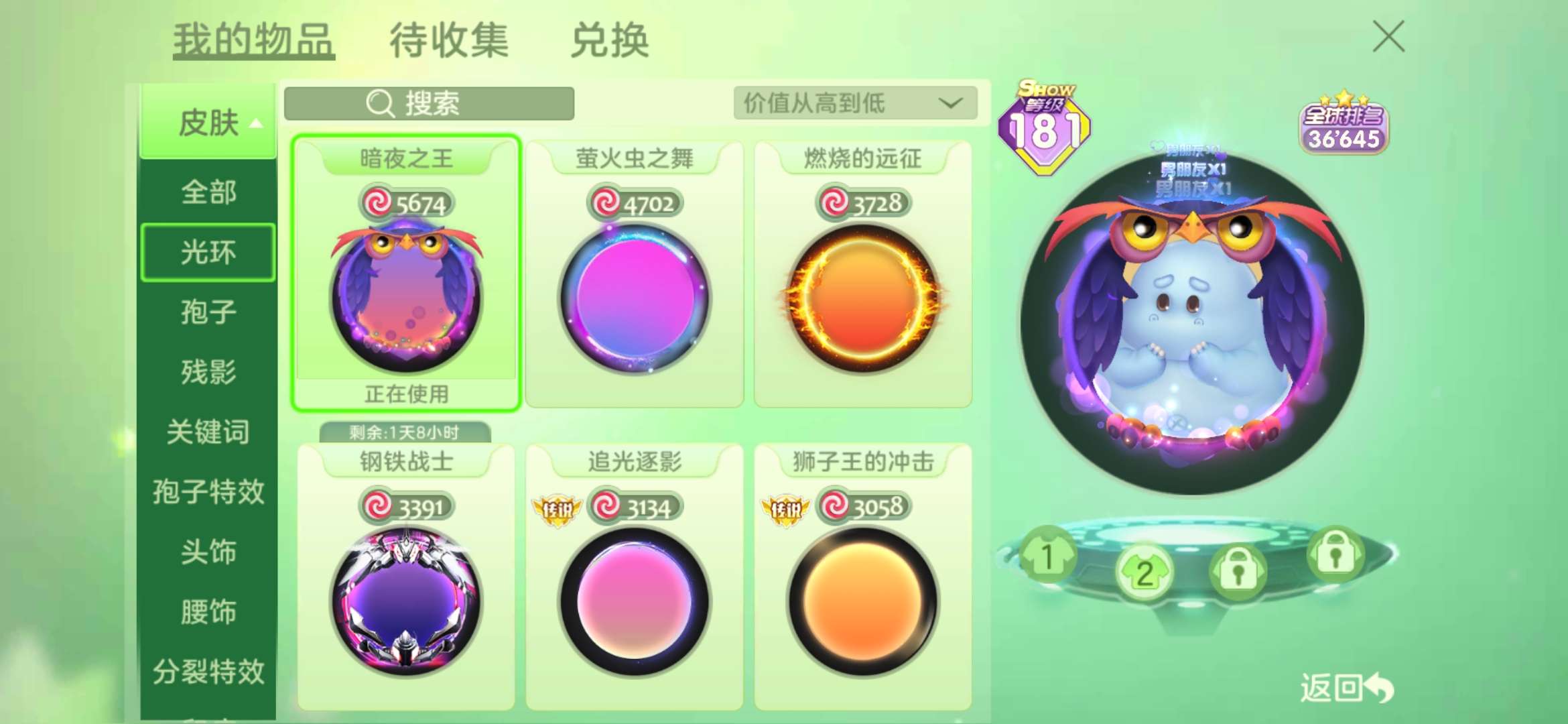 球球大作战租号