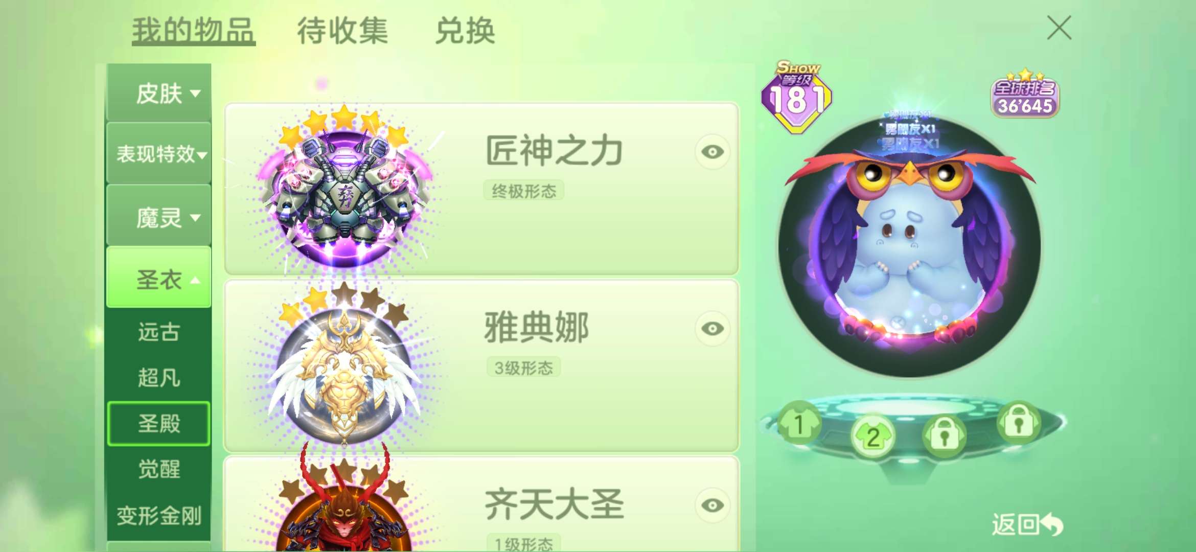 球球大作战租号
