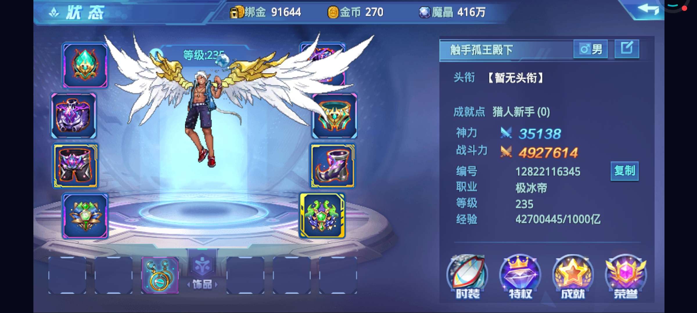 段位:235皮肤:0适配手机系统:安卓角色:触手孤王殿下租号须知用户评价