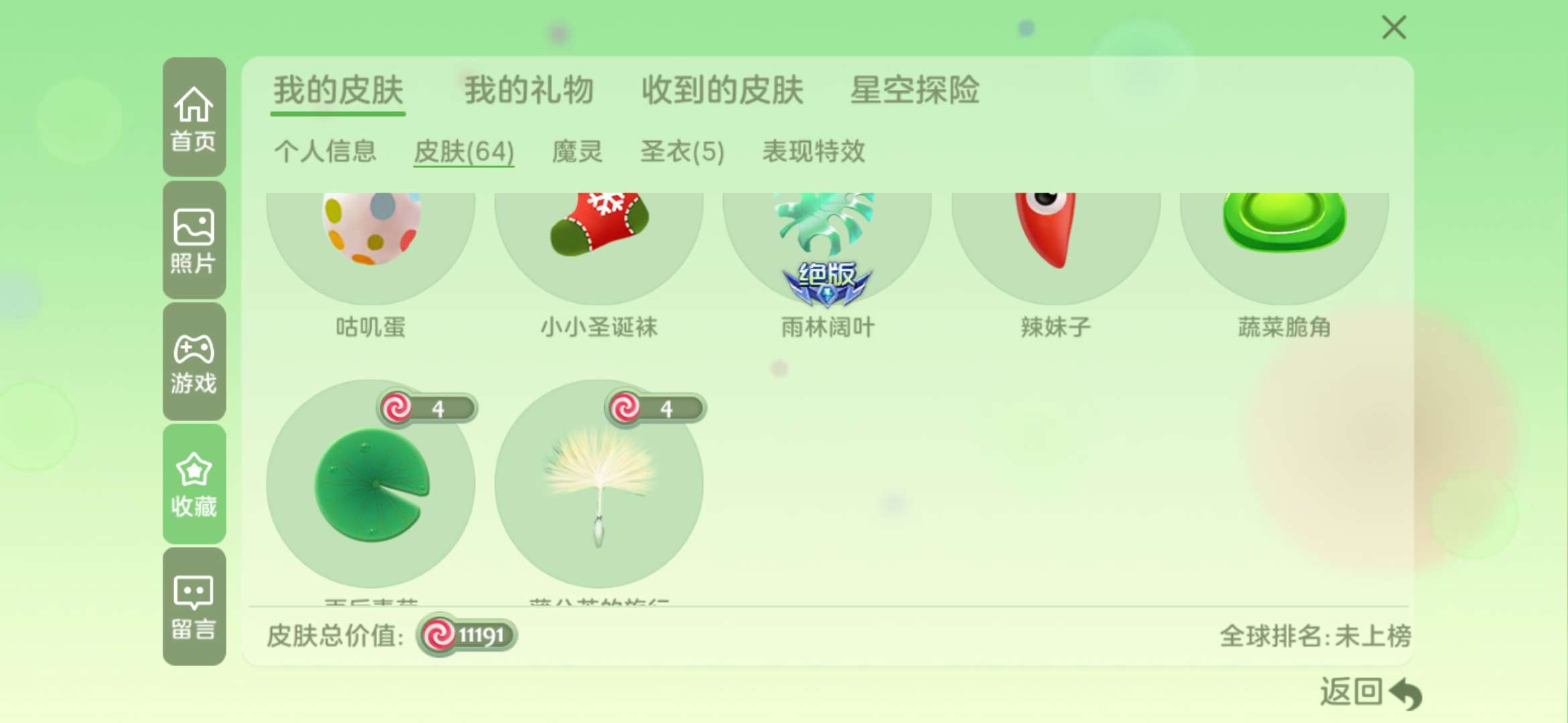 球球大作战租号