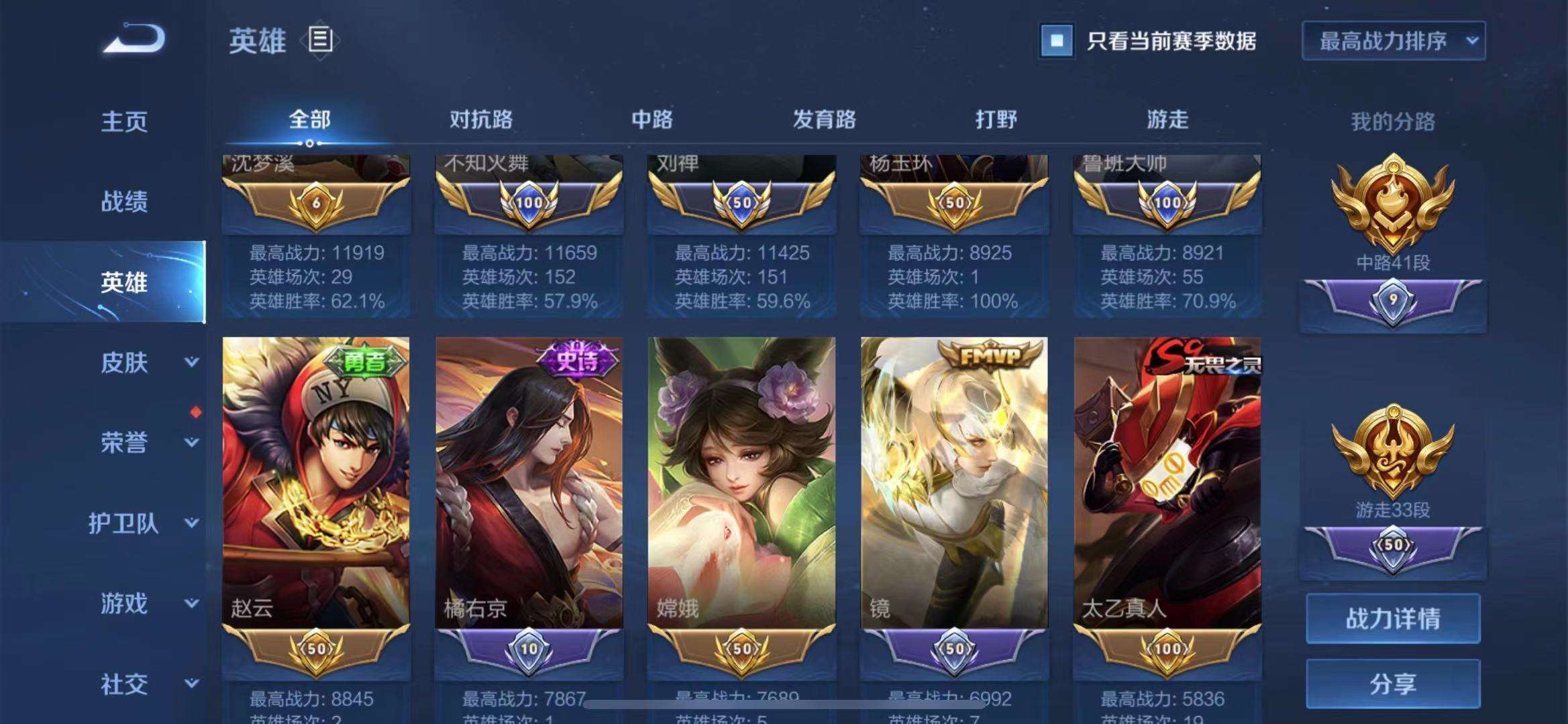 【v7 182皮】历史国服不知火舞鲁班刘禅,5金标多限定此王者荣耀账号已