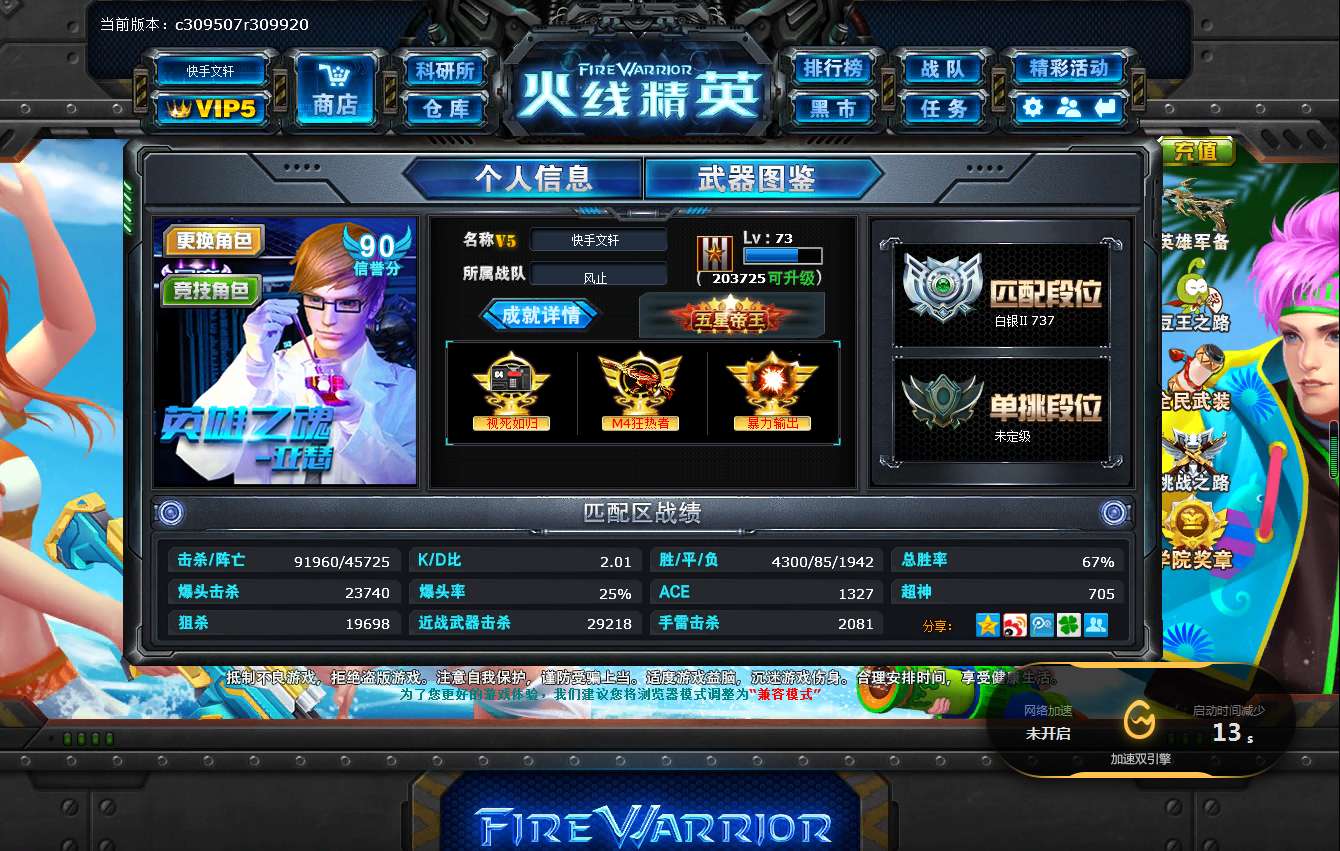 火线精英帝王永久小丑赵云套冰火套