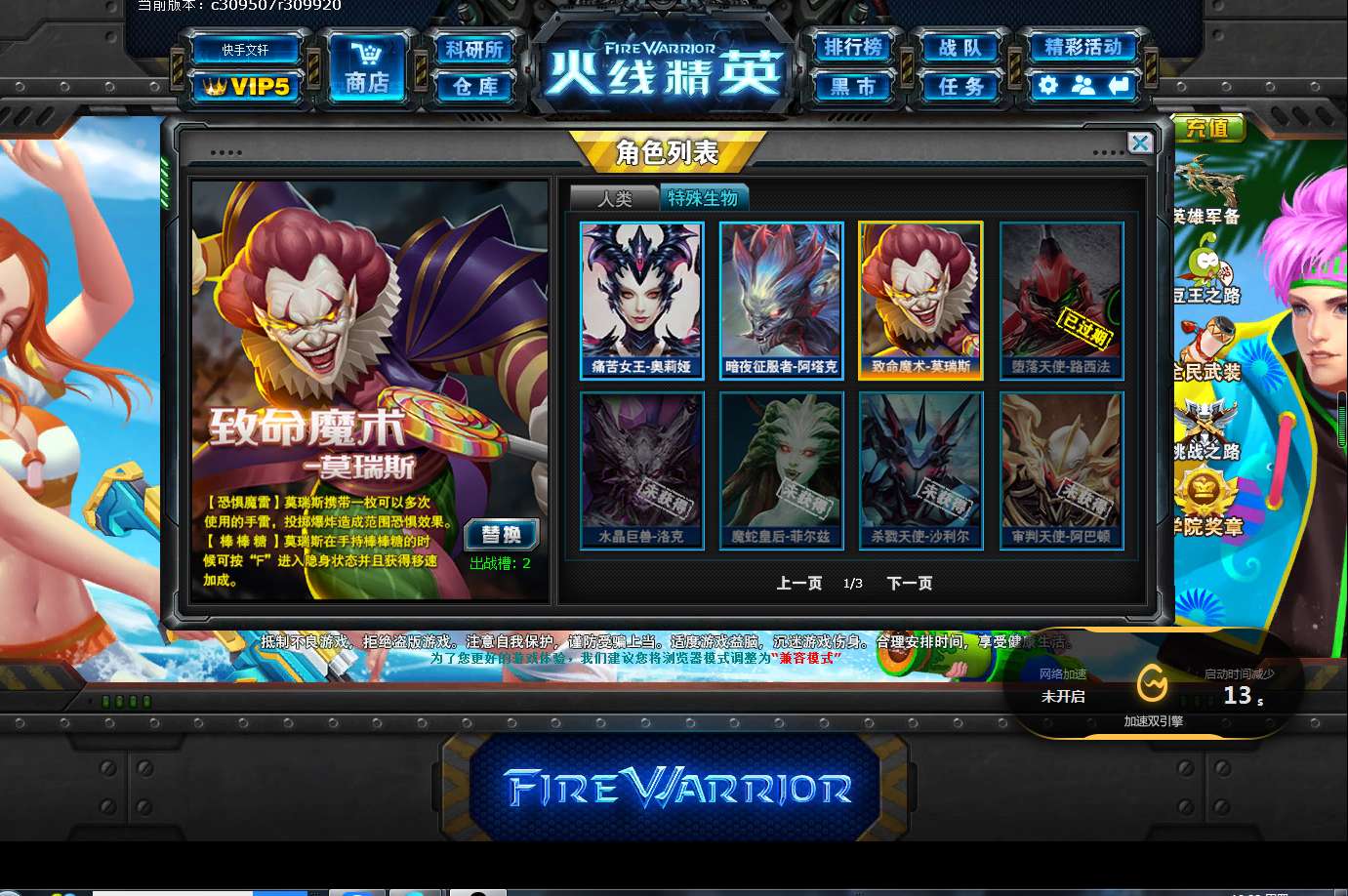 火线精英帝王永久小丑赵云套冰火套