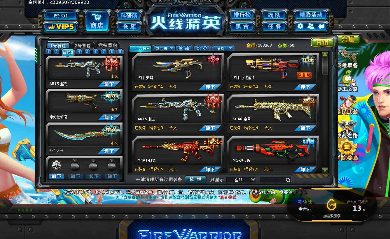 火线精英帝王永久小丑赵云套冰火套