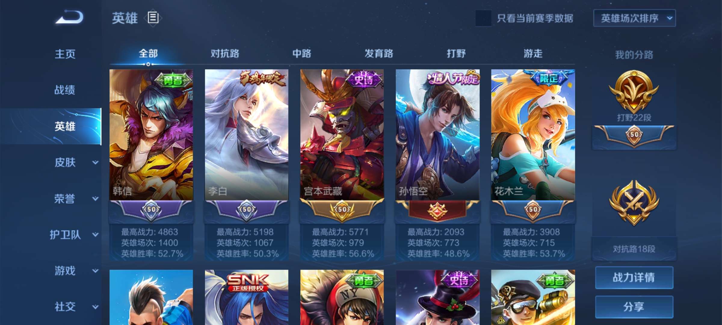 王者荣耀租号