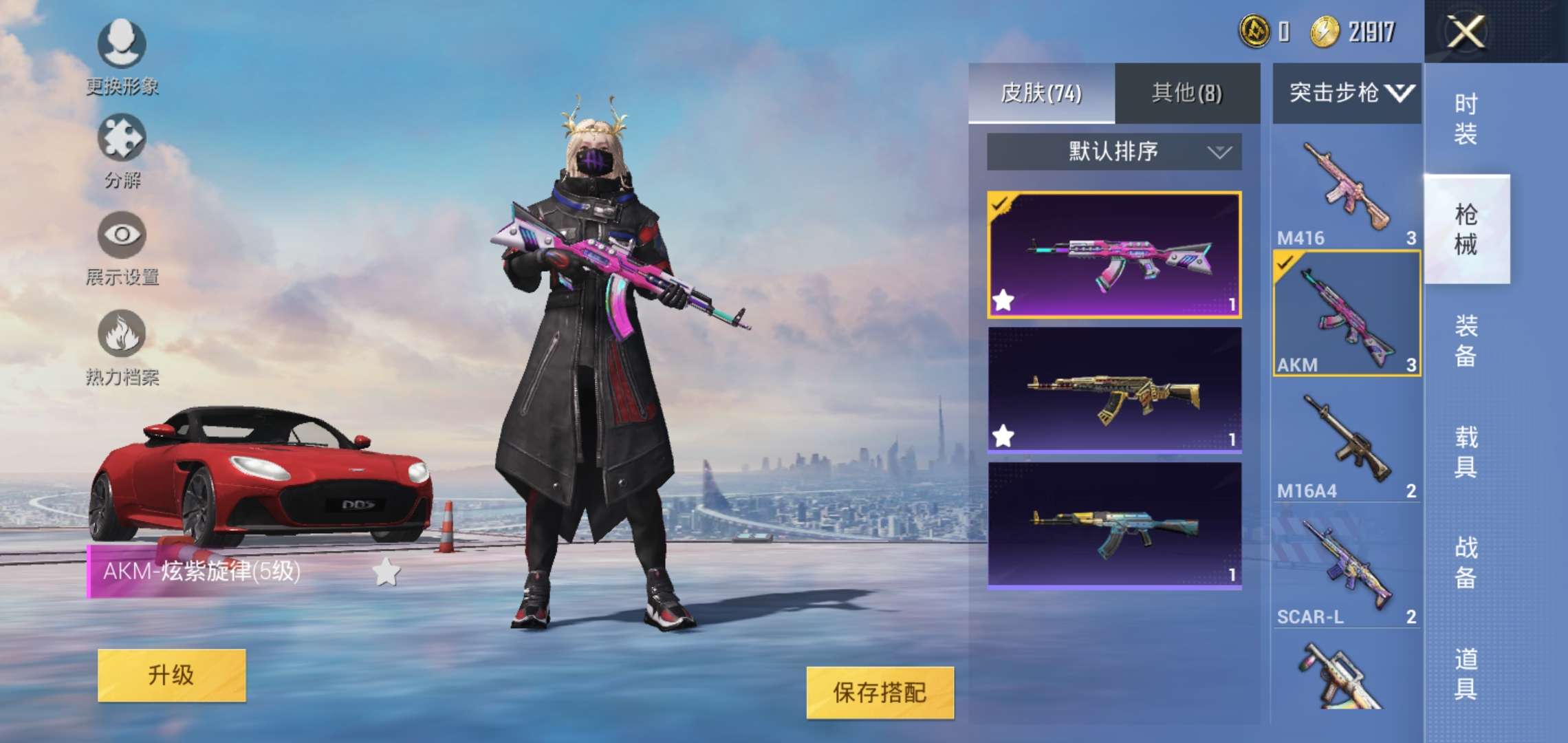 三载具四粉套装服饰/双特效武器皮肤/奇异狩猎者/金属狂潮