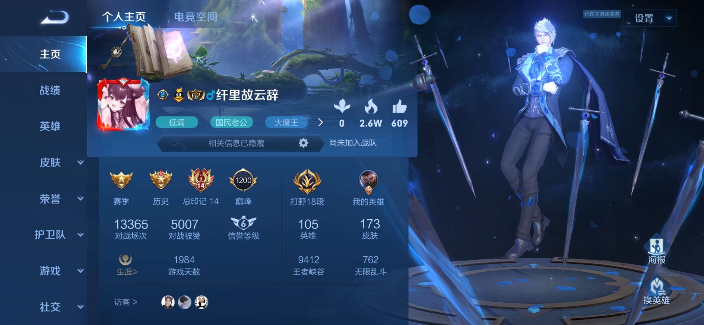 【105英雄173皮肤满铭文】抖音素材号带妹上分必备