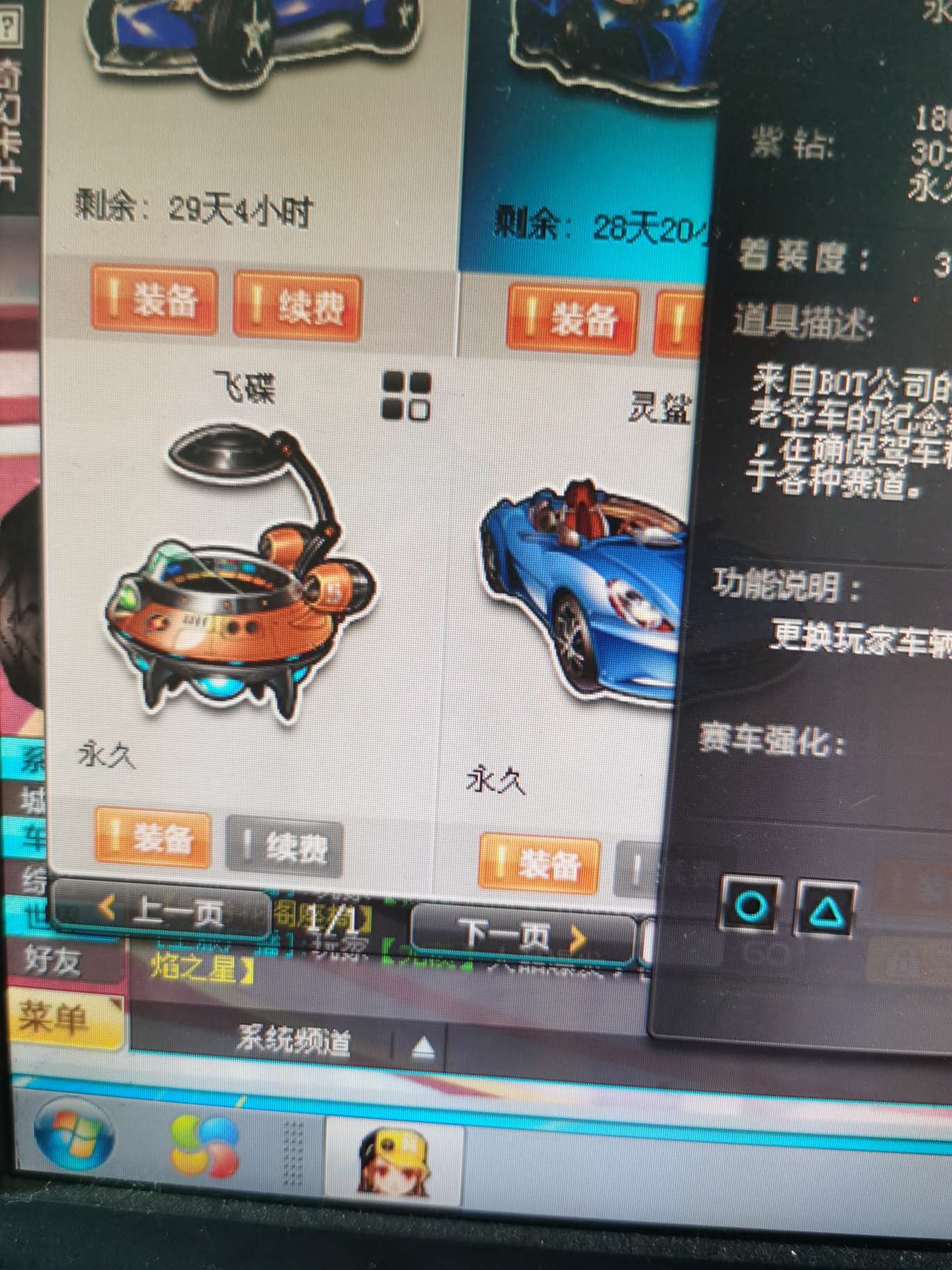 有高配雷诺有永久绝版飞碟价格实惠此qq飞车账号已出租0次帐号出租-租