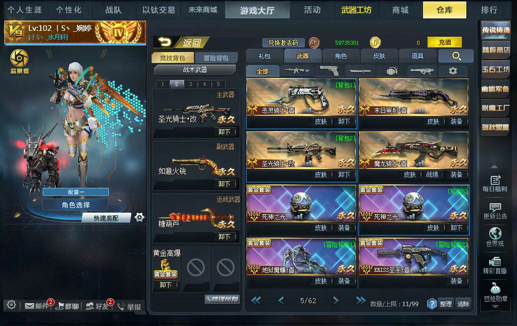 生死狙击最低价v9账号爆破号天神火筒金刚圣光