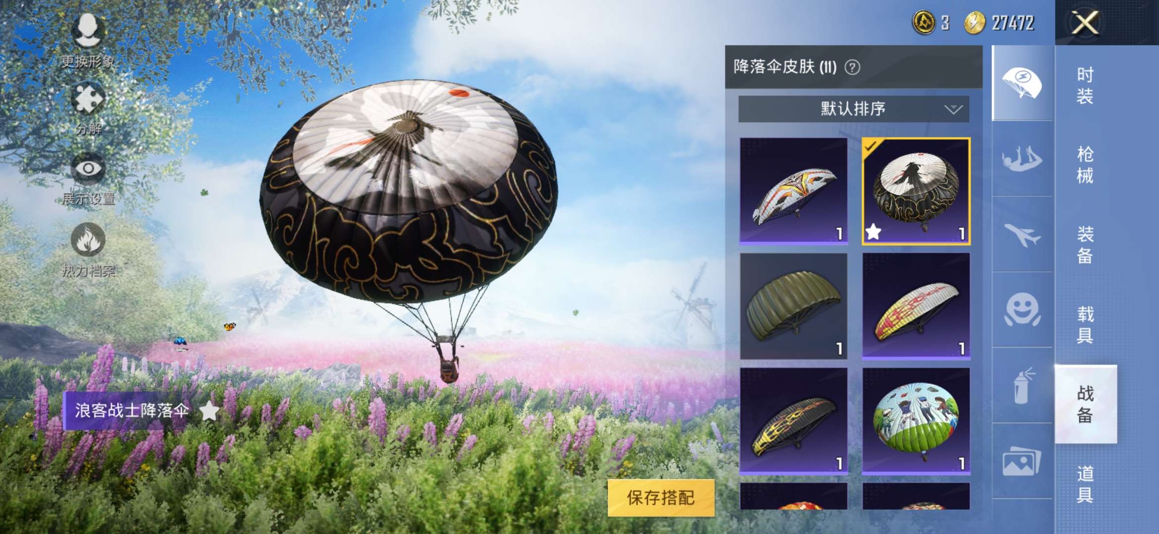 和平精英租号