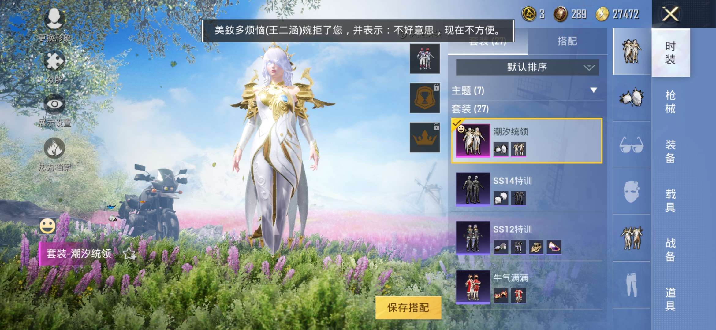 和平精英租号
