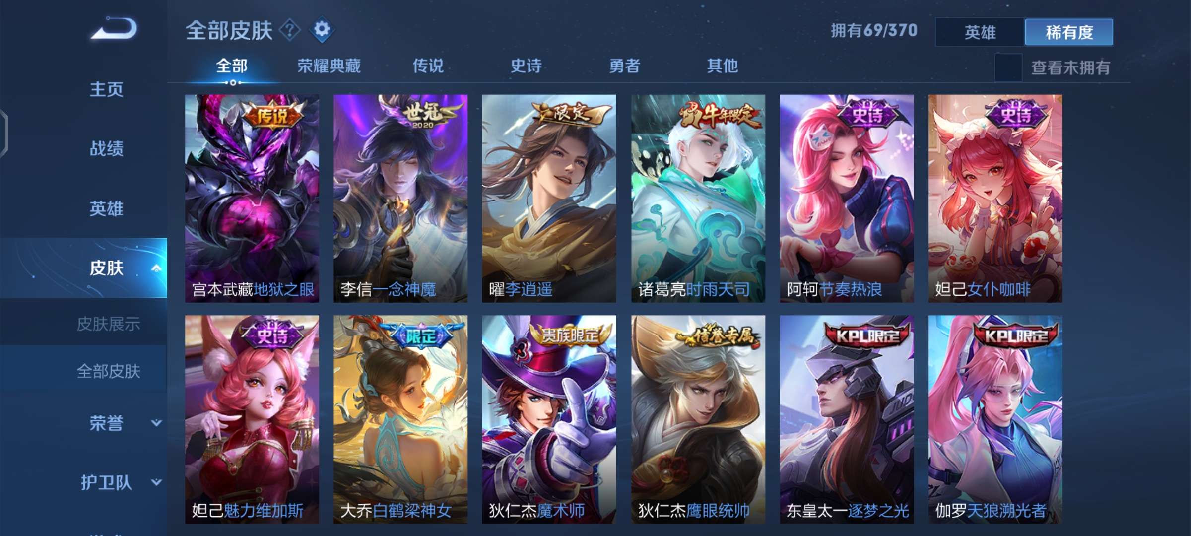 有安卓区给你租7815此号别租7815看此王者荣耀账号已出租55次