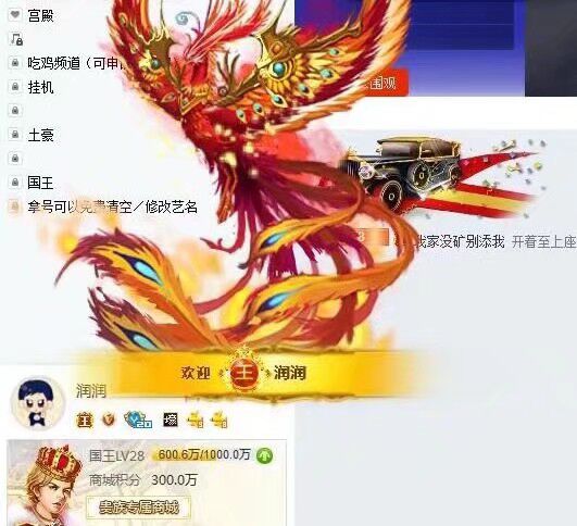 五位yy带尊丨朱雀国王丨黑豪娱乐国王丨月金色大v丨可手机上号