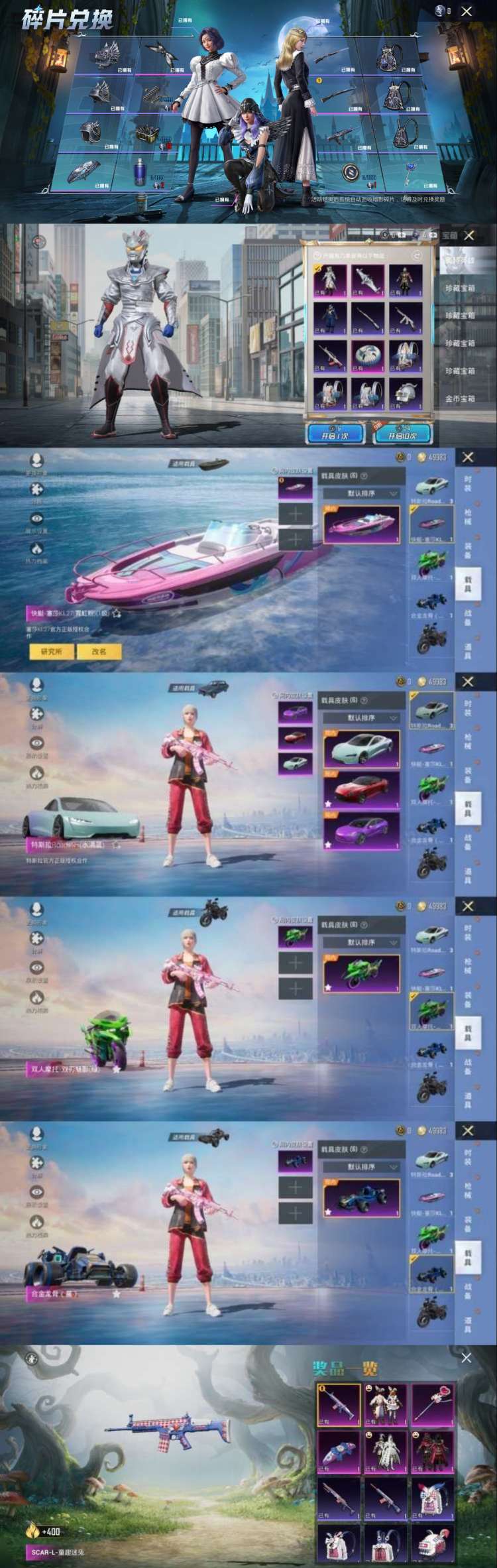 6载具7播报2满级s1赛事13粉赛罗奇异水滴蓝特斯拉