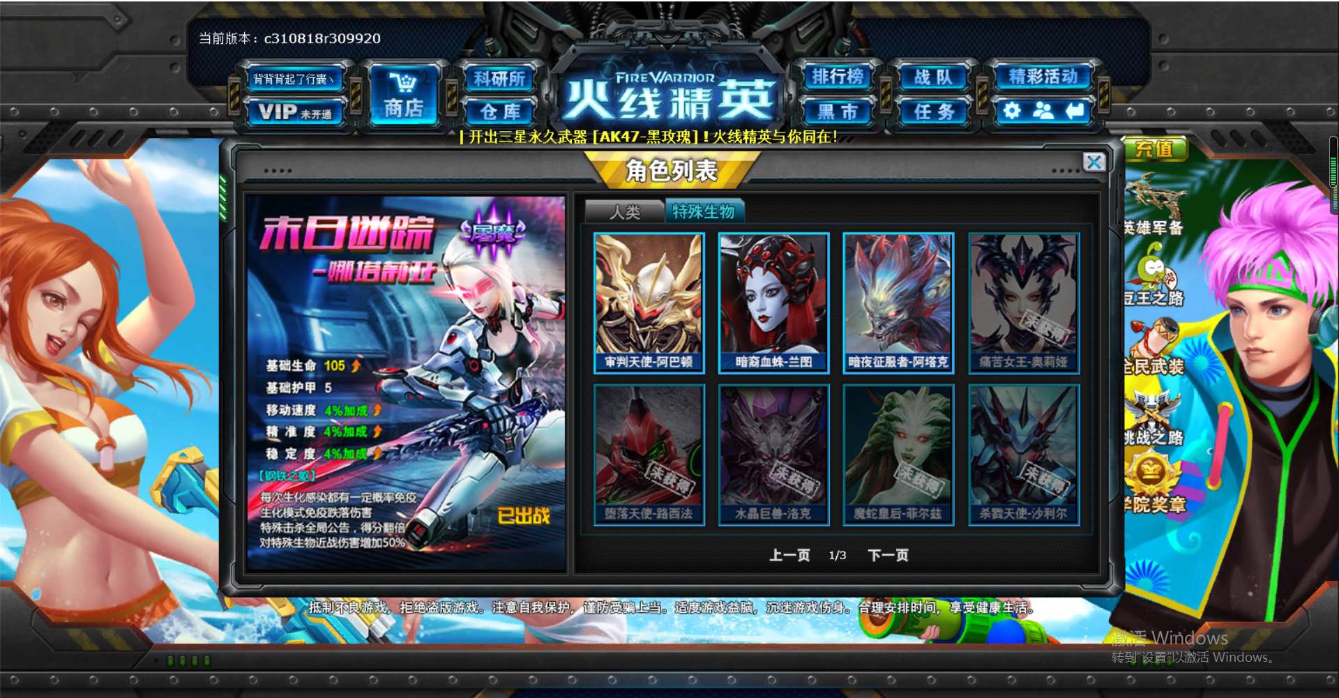 爆破生化皆可,电5纪元满配,赵云,火雷,飞行套更多请看图片此火线精英