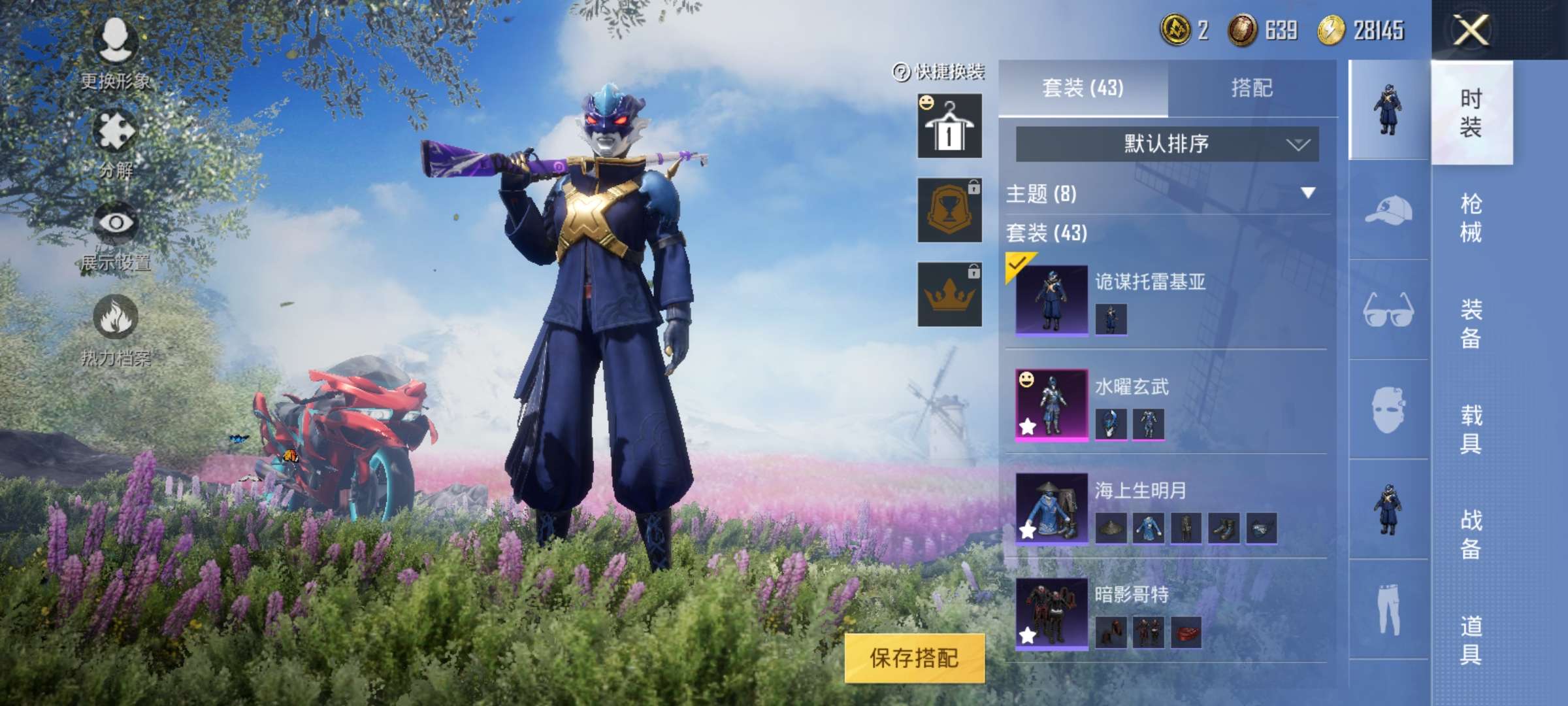 坤(全网第一)双人摩托双刃魅影(红)多粉套/7印记巡查员资格此和平精英