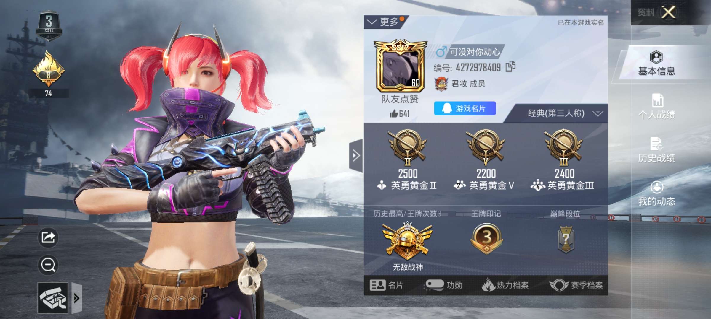 ss12战神框,有背包皮肤有枪皮肤此和平精英账号已出租50次帐号出租-租