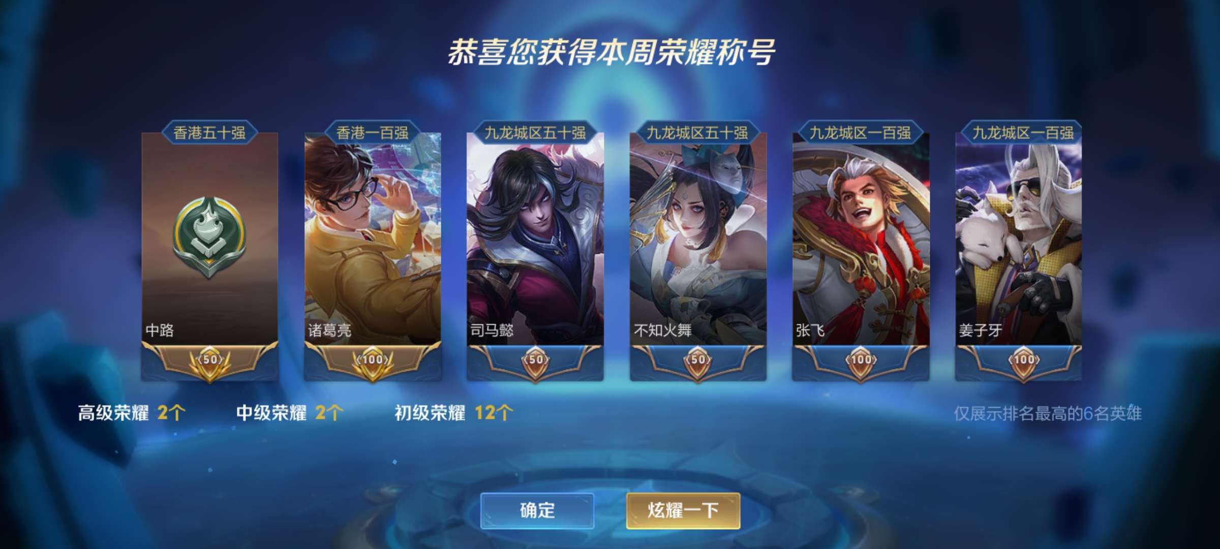 省标中路58段,历史小国标诸葛亮,省标诸葛巅峰1950魔方亮此王者荣耀
