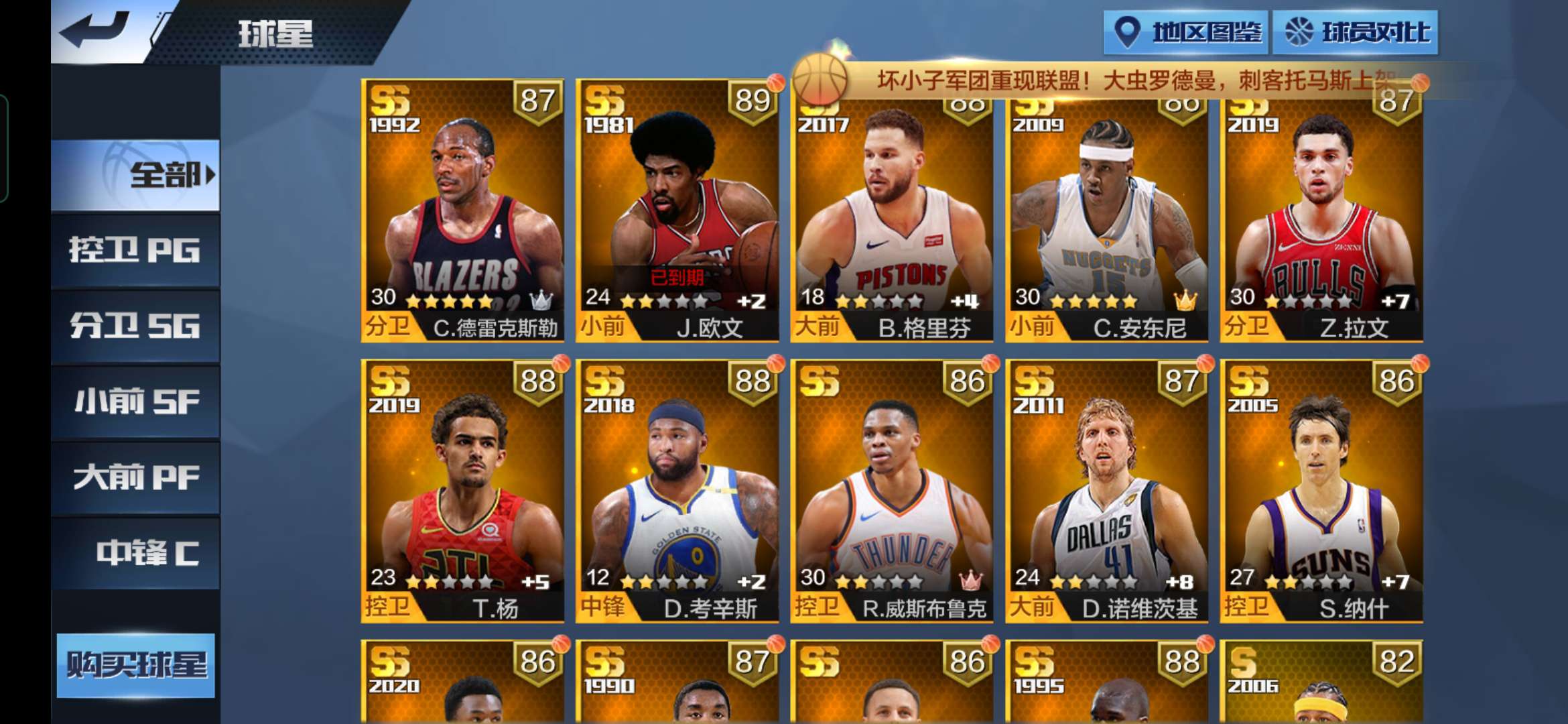 安东尼_最强nba_qq安卓_手q17区-热火队_租号铺-专业安全的游戏账号