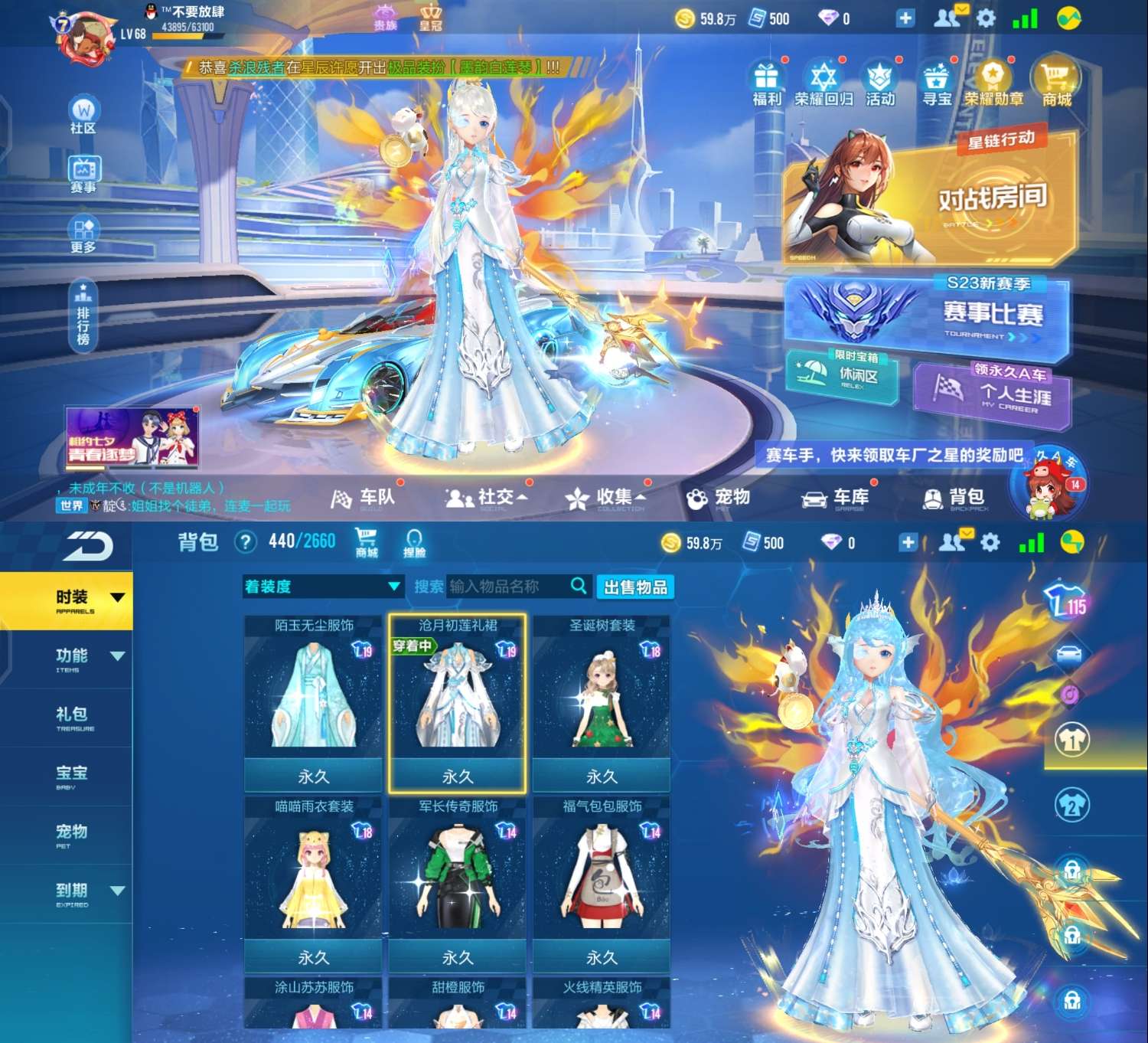 满改逐星者恋语 踏浪永夜君主雪皇宠物雷震子贪狼带皮禁言