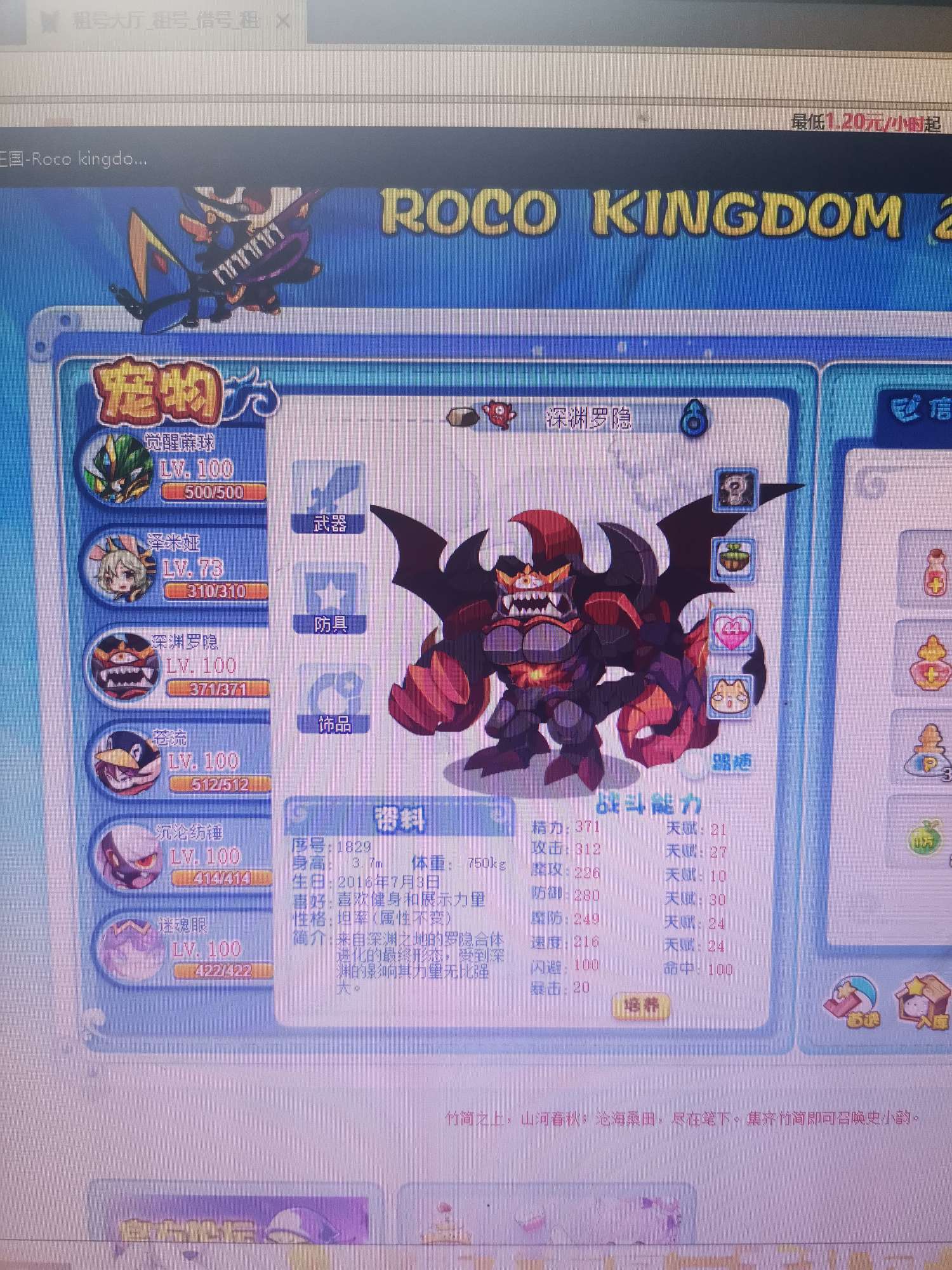 宠物百级 20-超进化多个-30绝版宠物此洛克王国账号已出租0次帐号出租