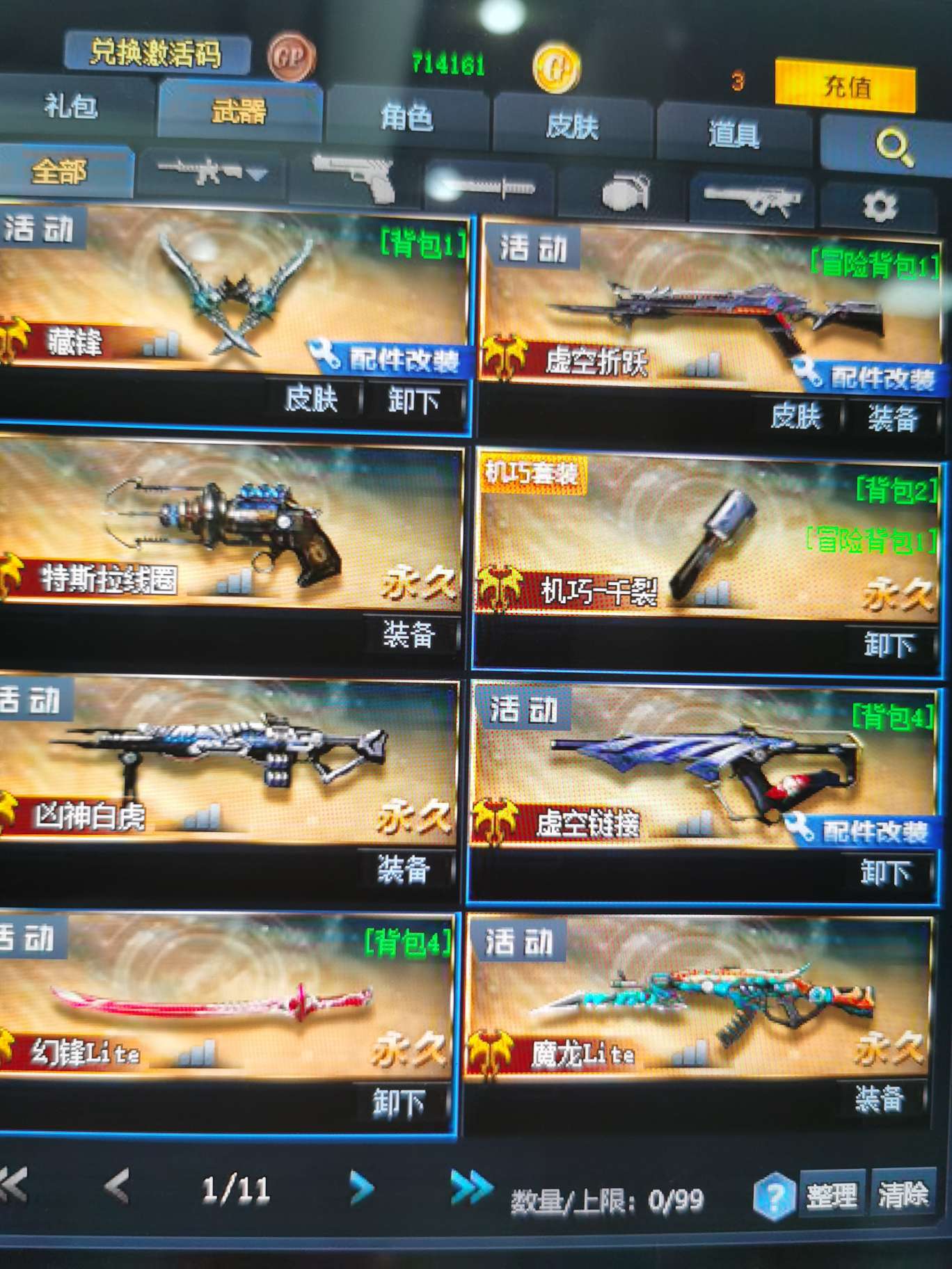 生死狙击三年老号有17种英雄武器低价出租