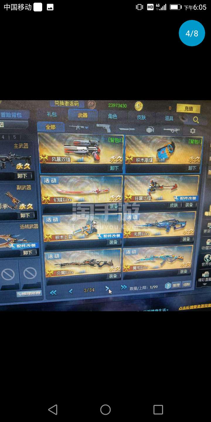 豪华影落腐化无尽虚空幻峰戏法血清此生死狙击账号已出租0次帐号出租