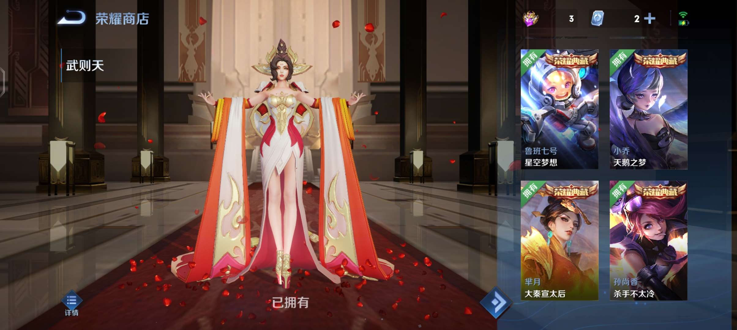 号主有话说武则天 活力突击 尼克斯神谕 全息碎影 星空梦想 大秦宣