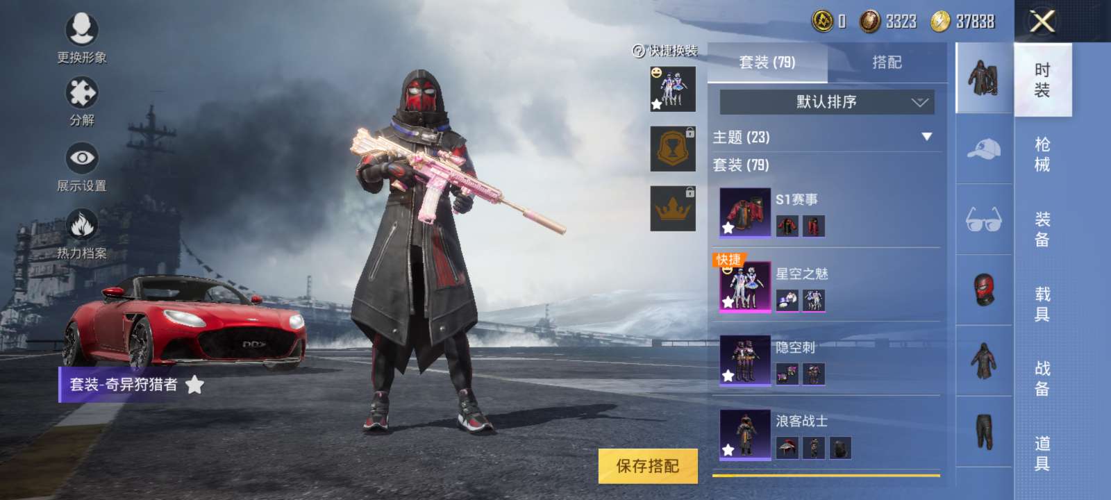 红色阿斯顿马丁奇异狩猎者s1赛季裤4级m4星之恋语