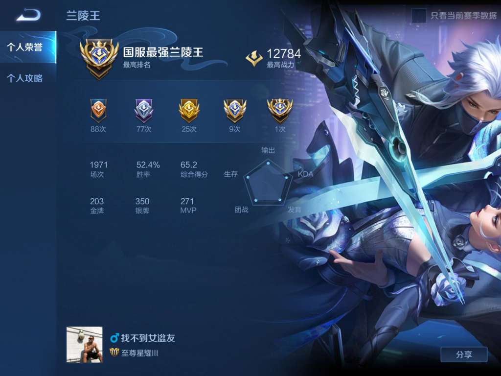 【v10 290皮】看描述╯历史国服兰陵王79满典藏╯李逍遥此王者荣耀