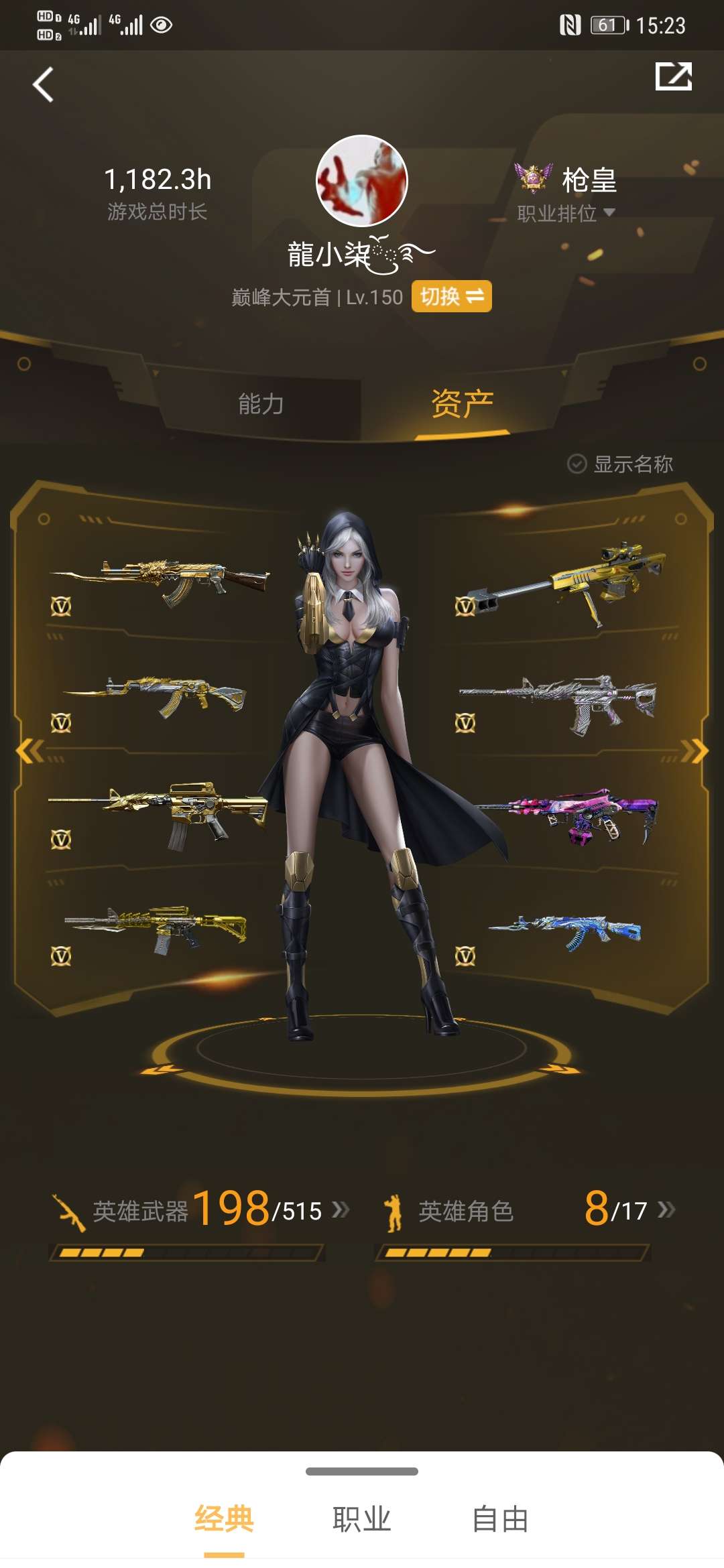 cf枪战王者v9至尊号150级王者之翼套装星象套装王者