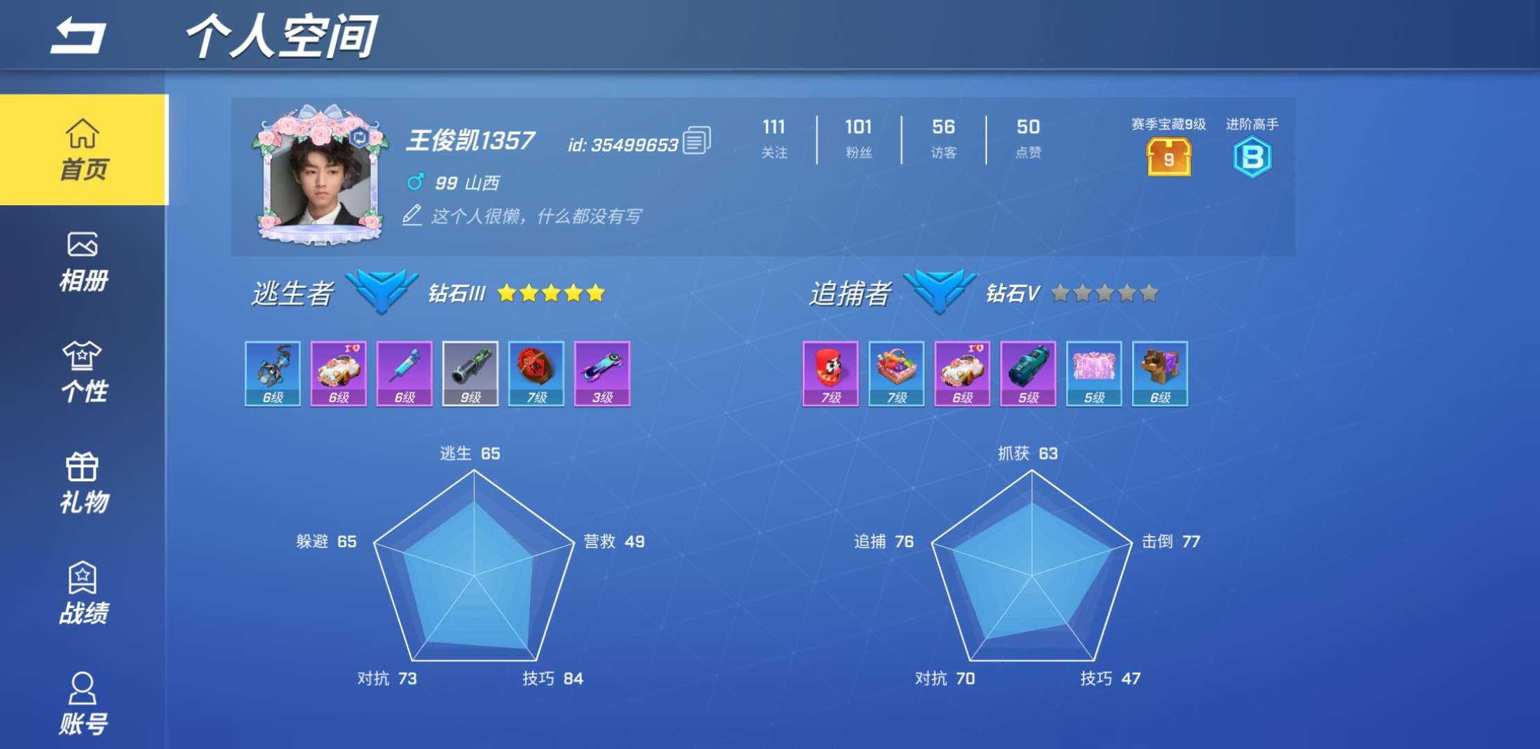 逃跑吧！少年（手机版）租号