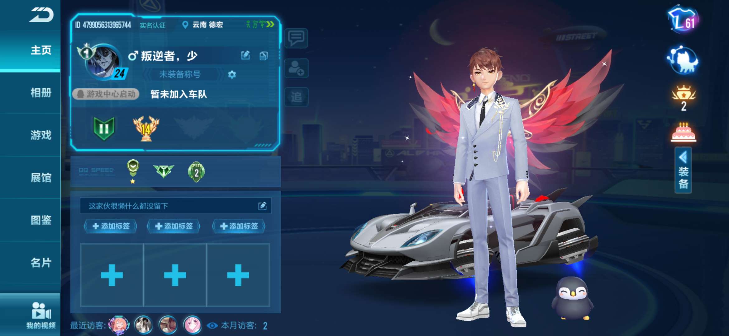 便宜玩了要玩的速度了有悬浮车2辆此qq飞车账号已出租0次帐号出租-租