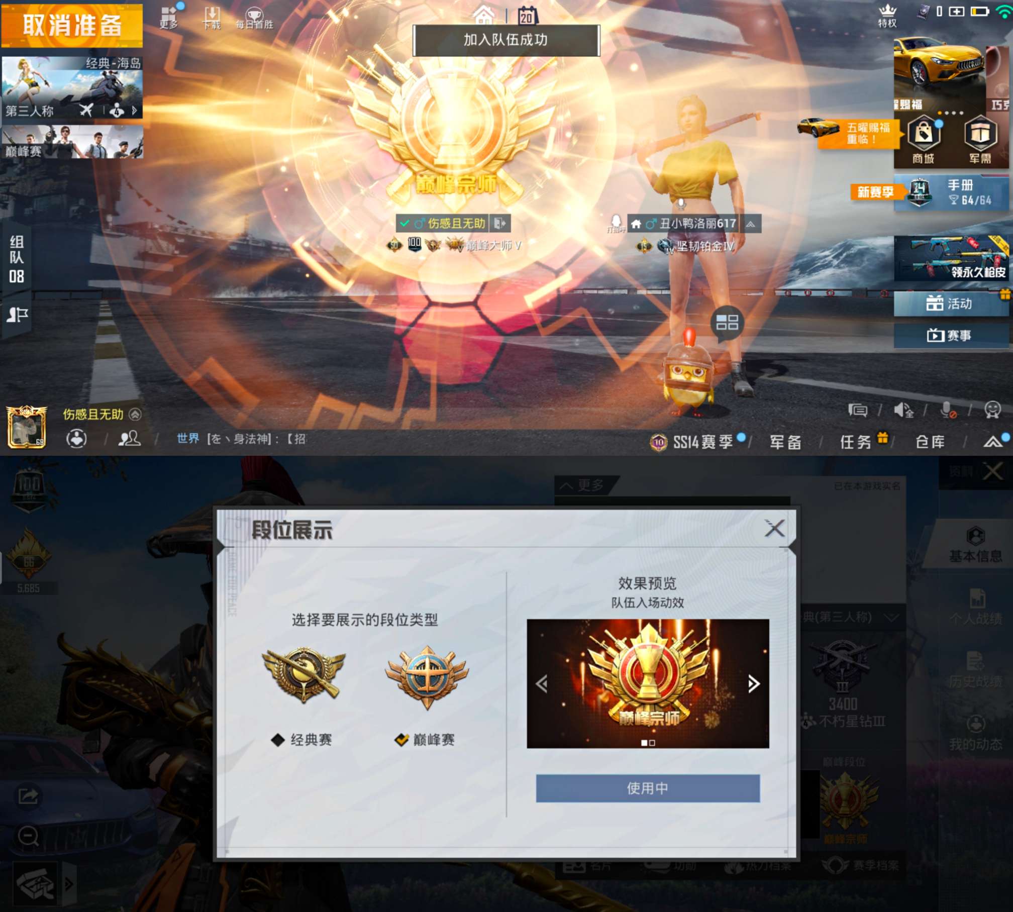账号截图此号公安局备案虚拟财产上号有ip地址,如使用外挂或者利用此