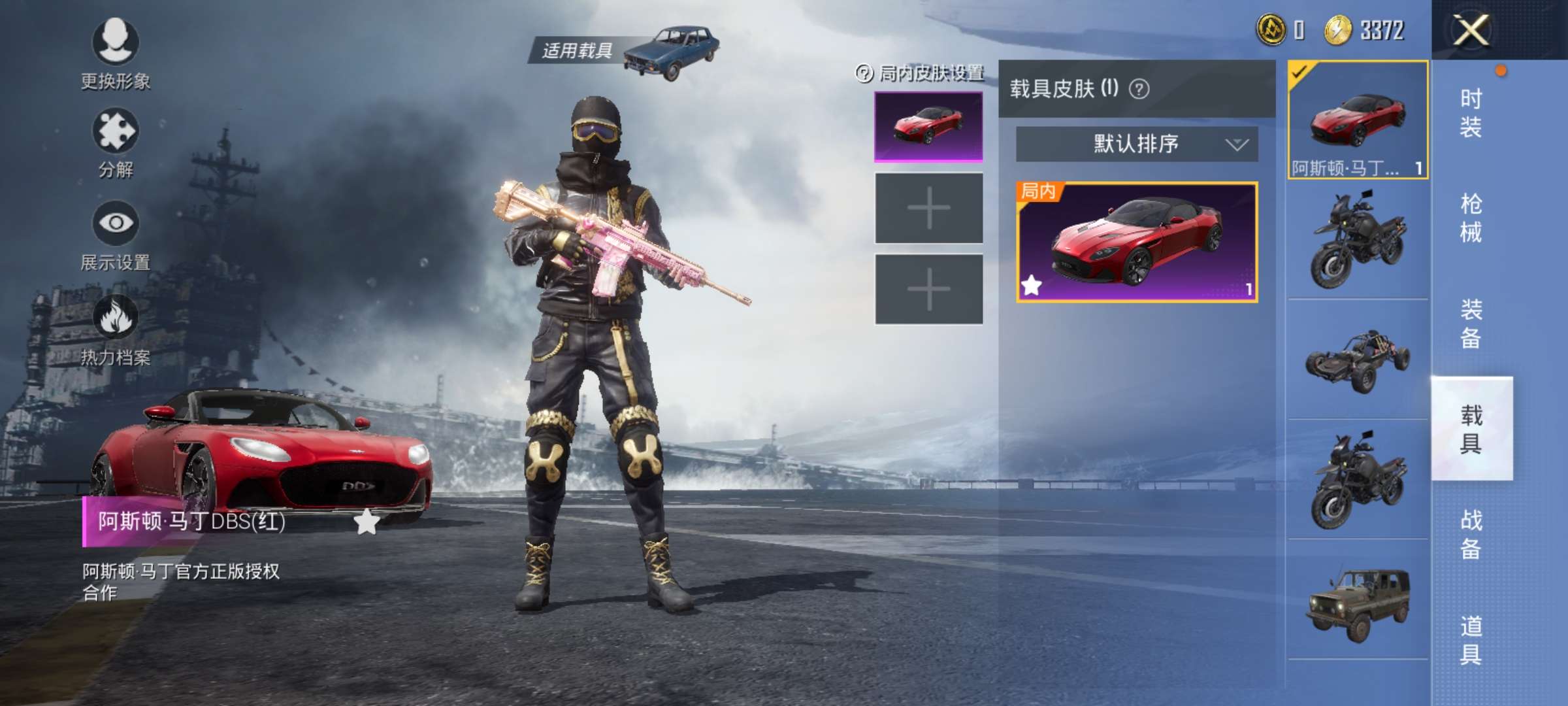 红阿斯顿马丁783级恋语m478极致幻想78金羽特工此和平精英账号