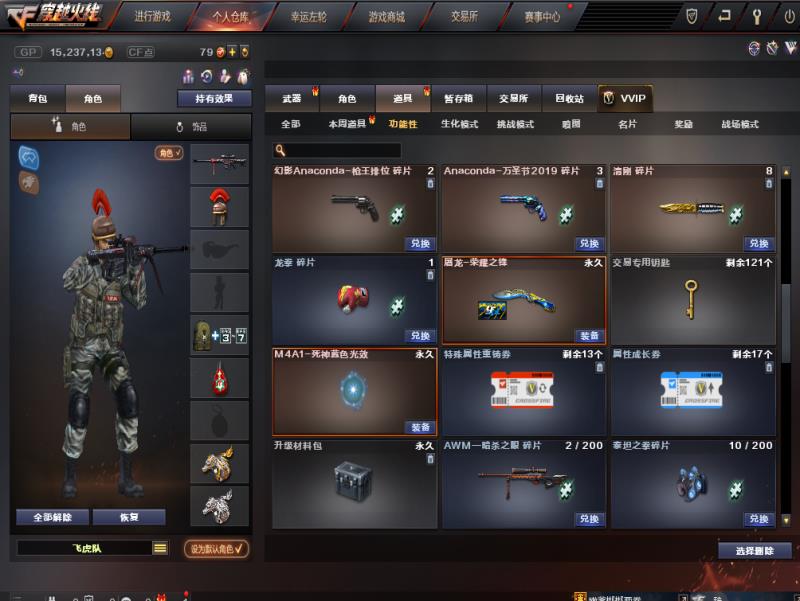 炫金雷神/炫金千变/荣耀之峰/雷神/无影死神/修罗/毁灭