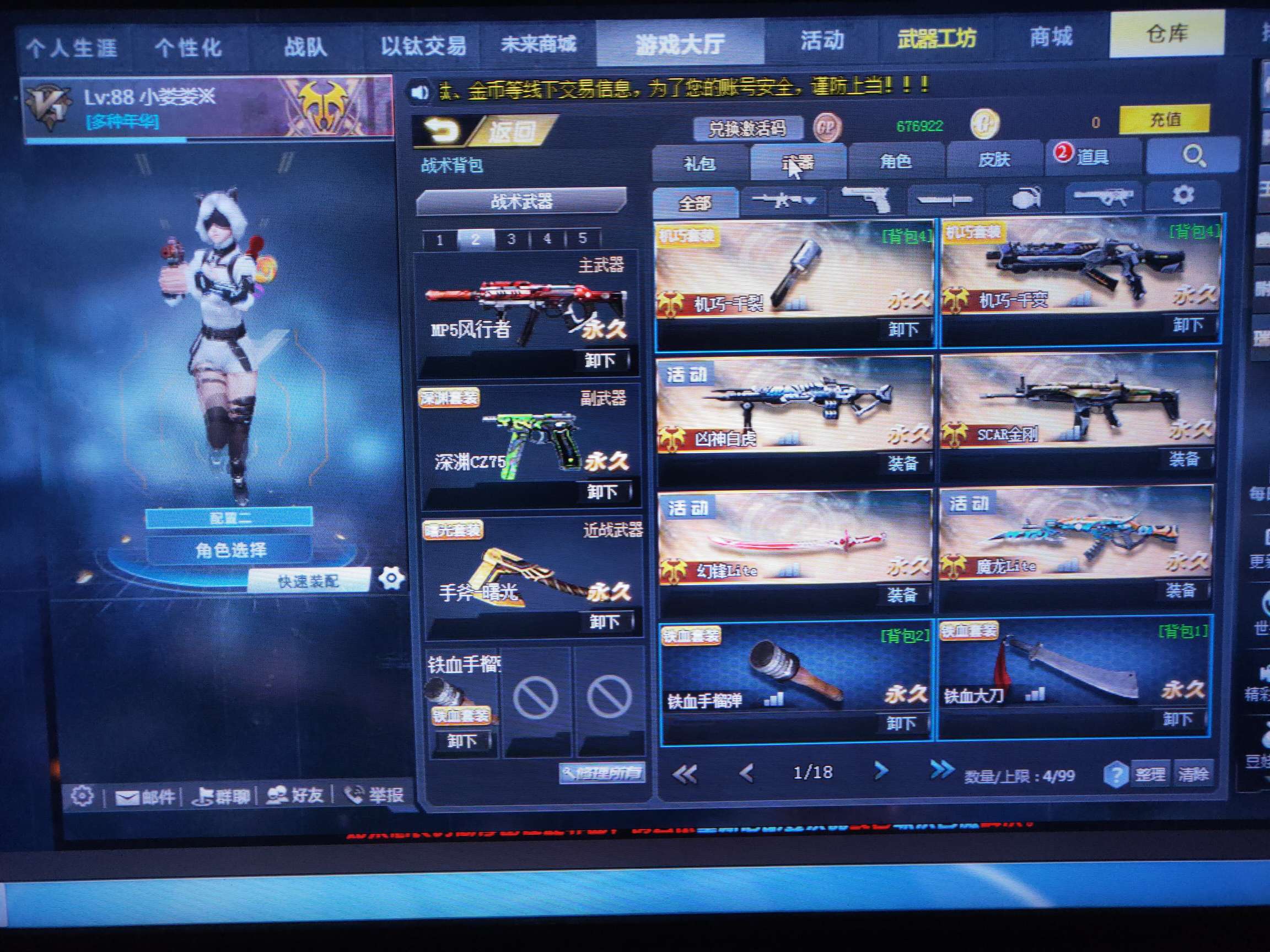 v一养老号,可租可卖,要买的白菜价此生死狙击账号已出租0次帐号出租