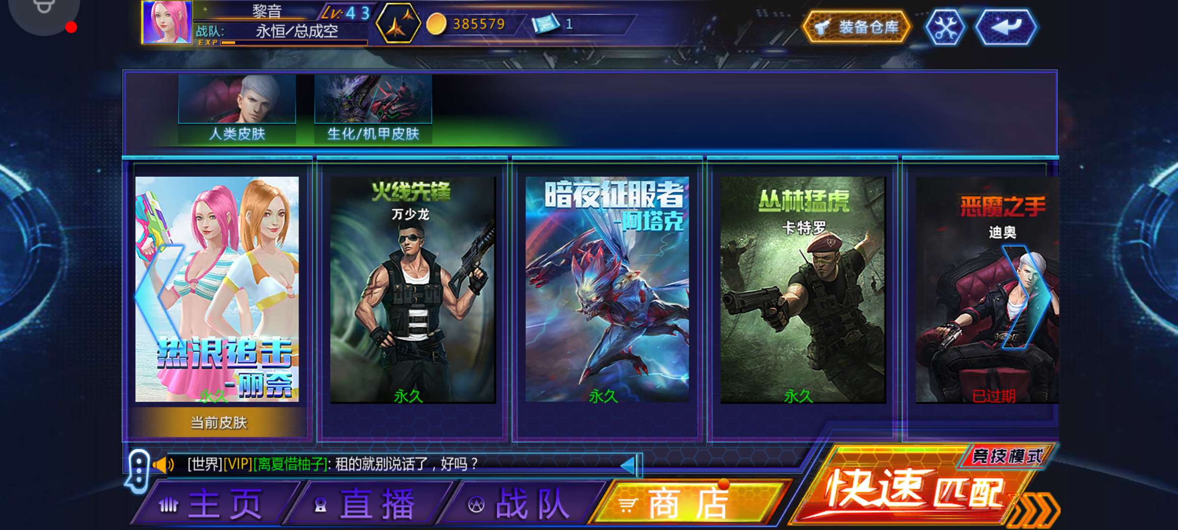 zero套装78 夜刃78 热浪追击78此火线精英手机版账号已出租0次