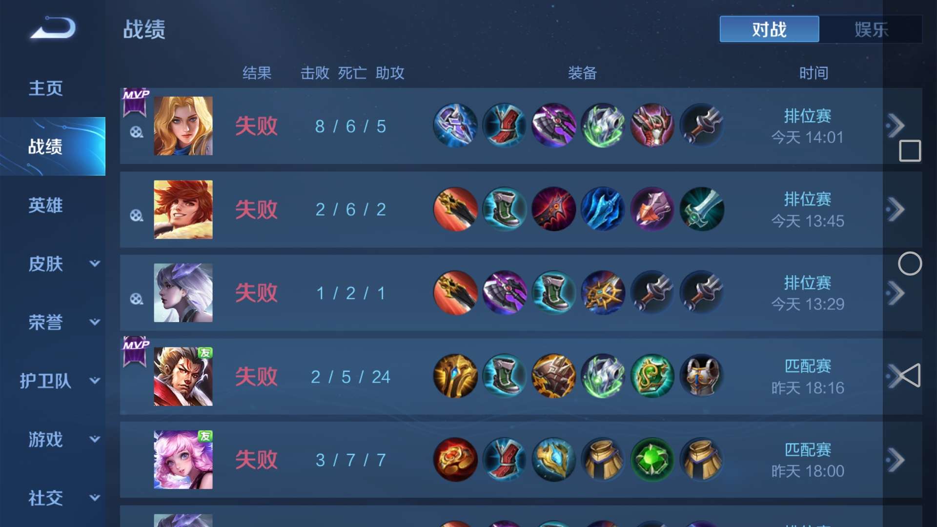 账号截图很久没上了账户描述最短租期:2小时押金:0元可租时间段:0:00