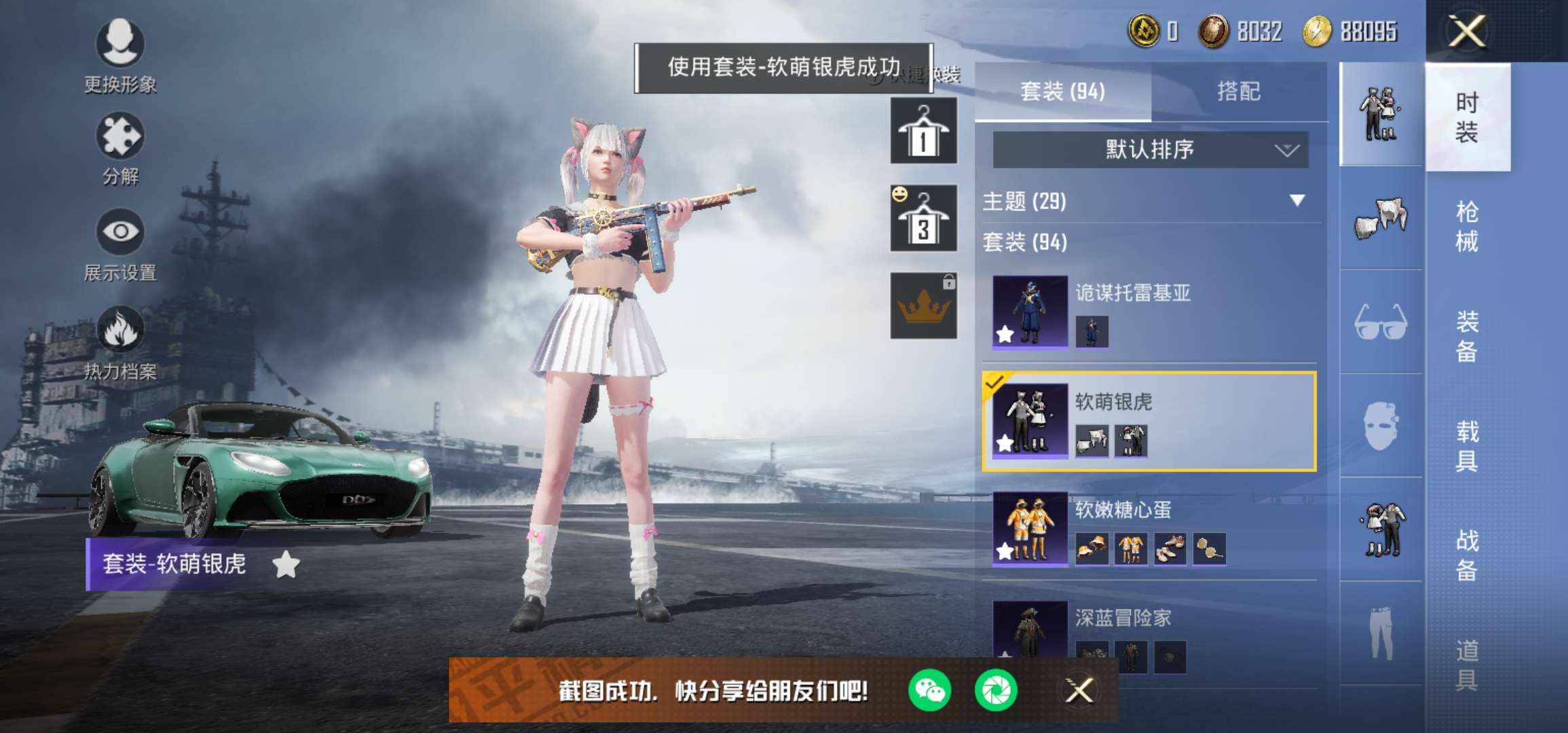 和平精英租号