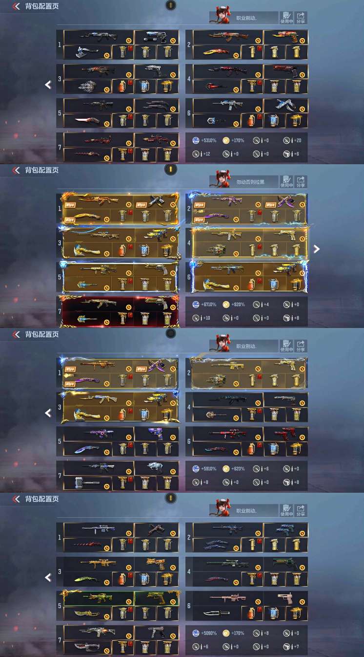 紫电熔岩燃竞之巅幻神孟德套十至尊随意组合.