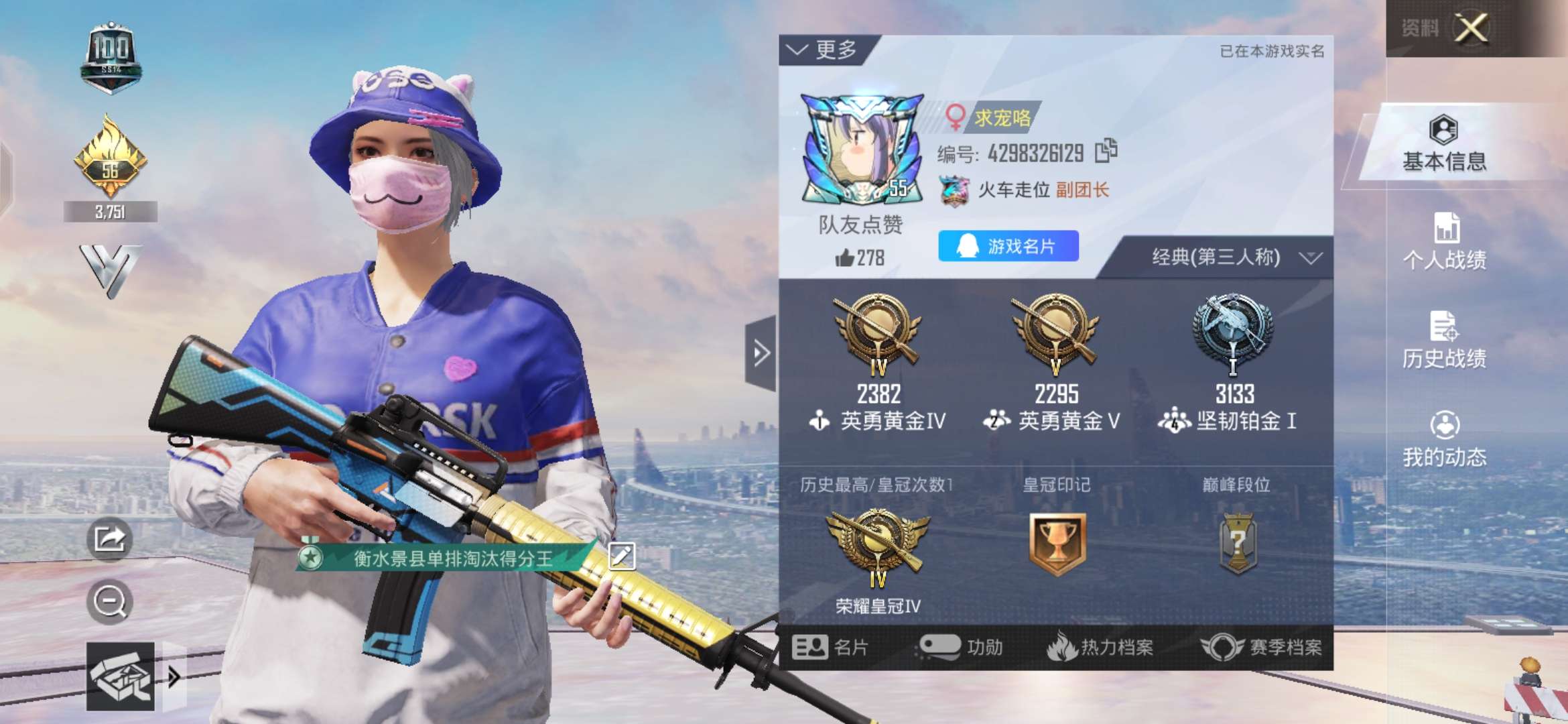 浪漫波比熊77心悦logo77浪漫天命此和平精英账号已出租50次帐号