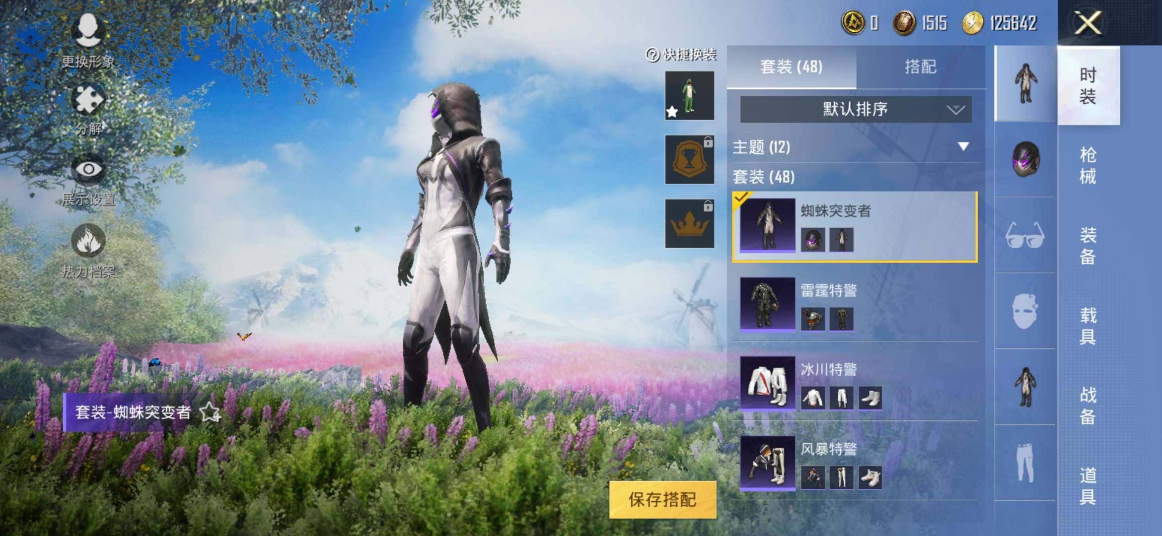 甜心巧克力77蜘蛛侠突变72冰川特警7648套衣服32枪皮