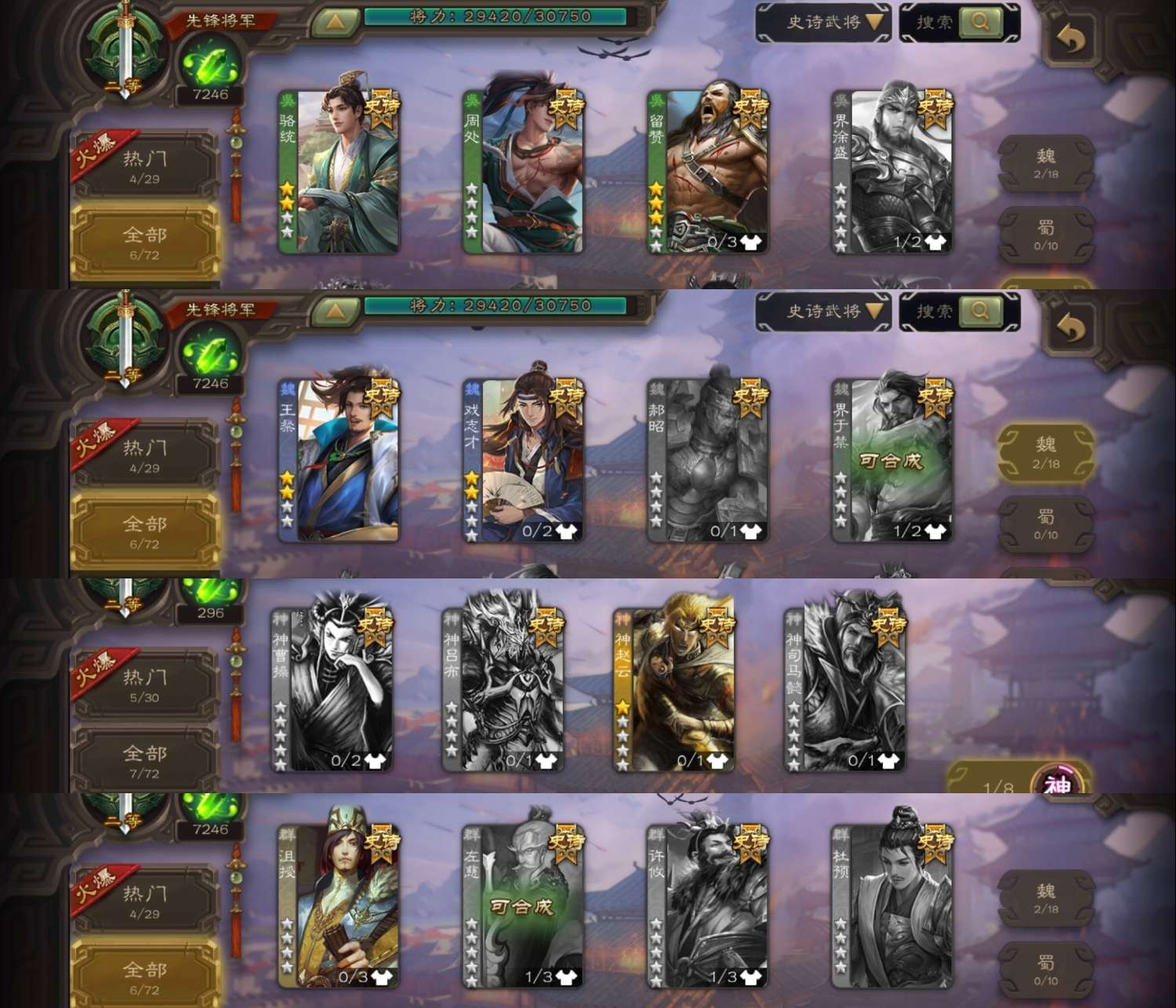 482动态吴王六剑 神赵云 周处 留赞 超帅动态此三国杀手游账号已