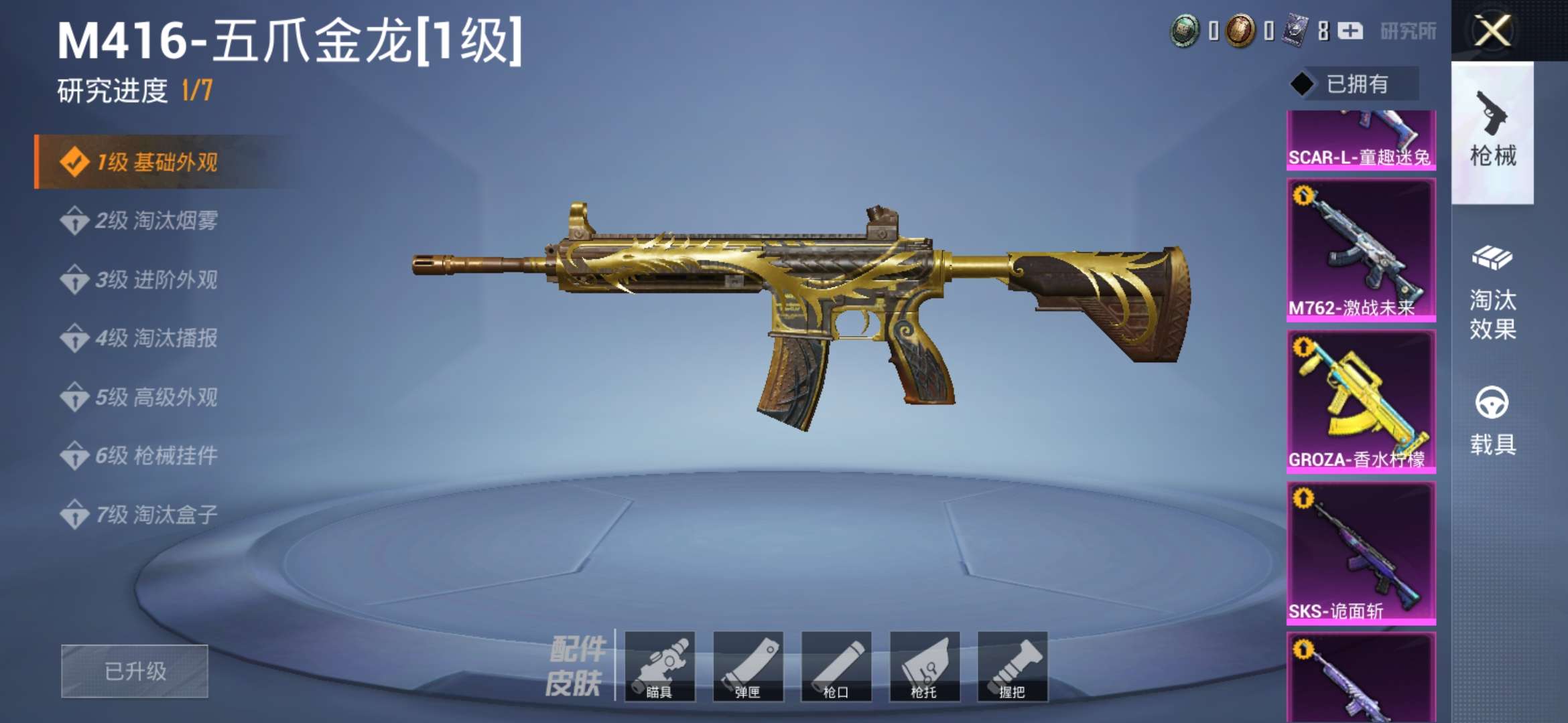 74五爪金龙m416主播灵敏度带妹专用号一身正装万人迷