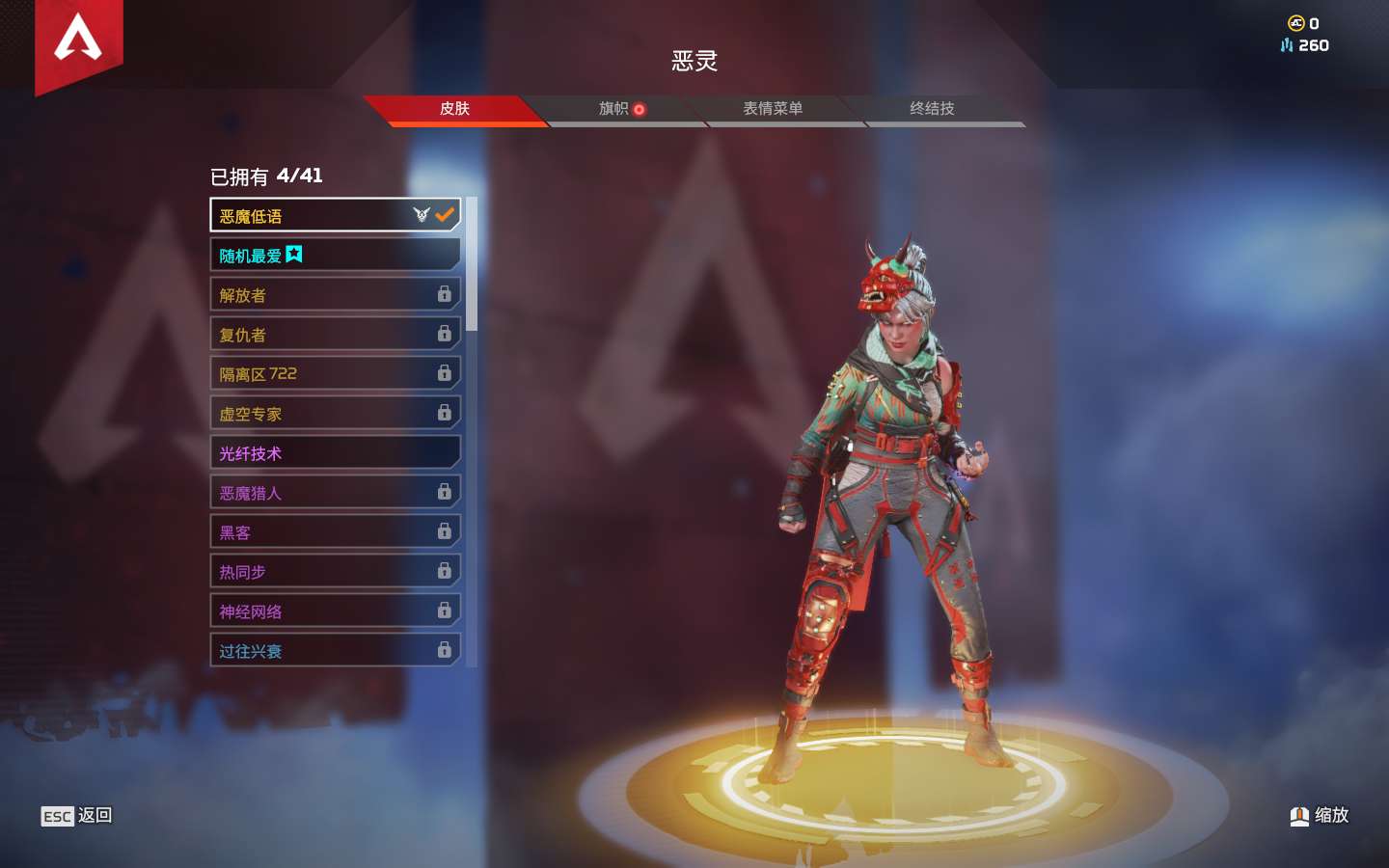 apex英雄动力小子1传家宝金皮可排位