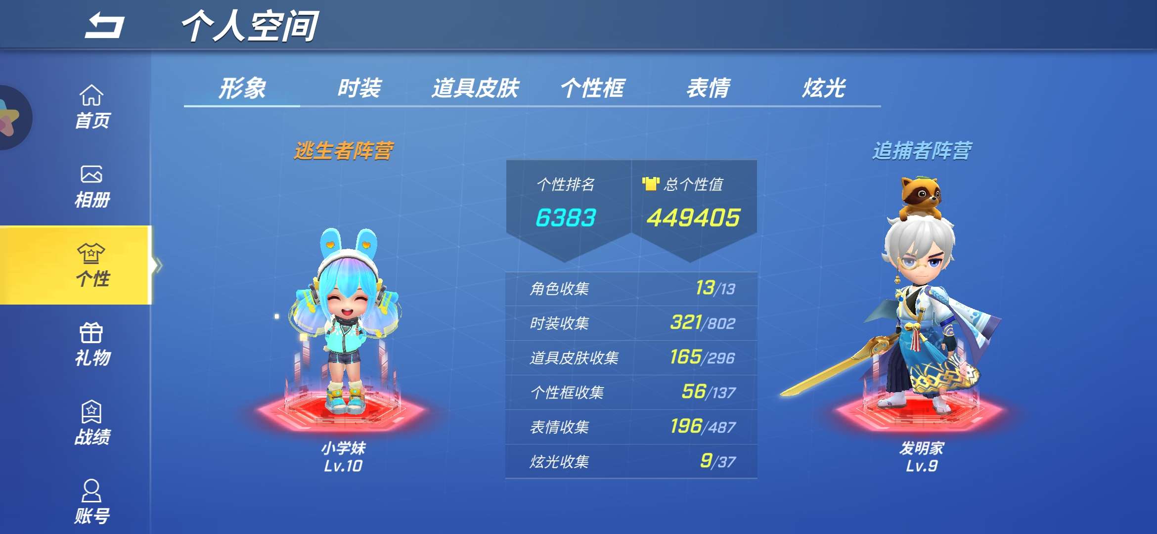 逃跑吧少年!想体验一把高级皮肤虐菜的感觉么!